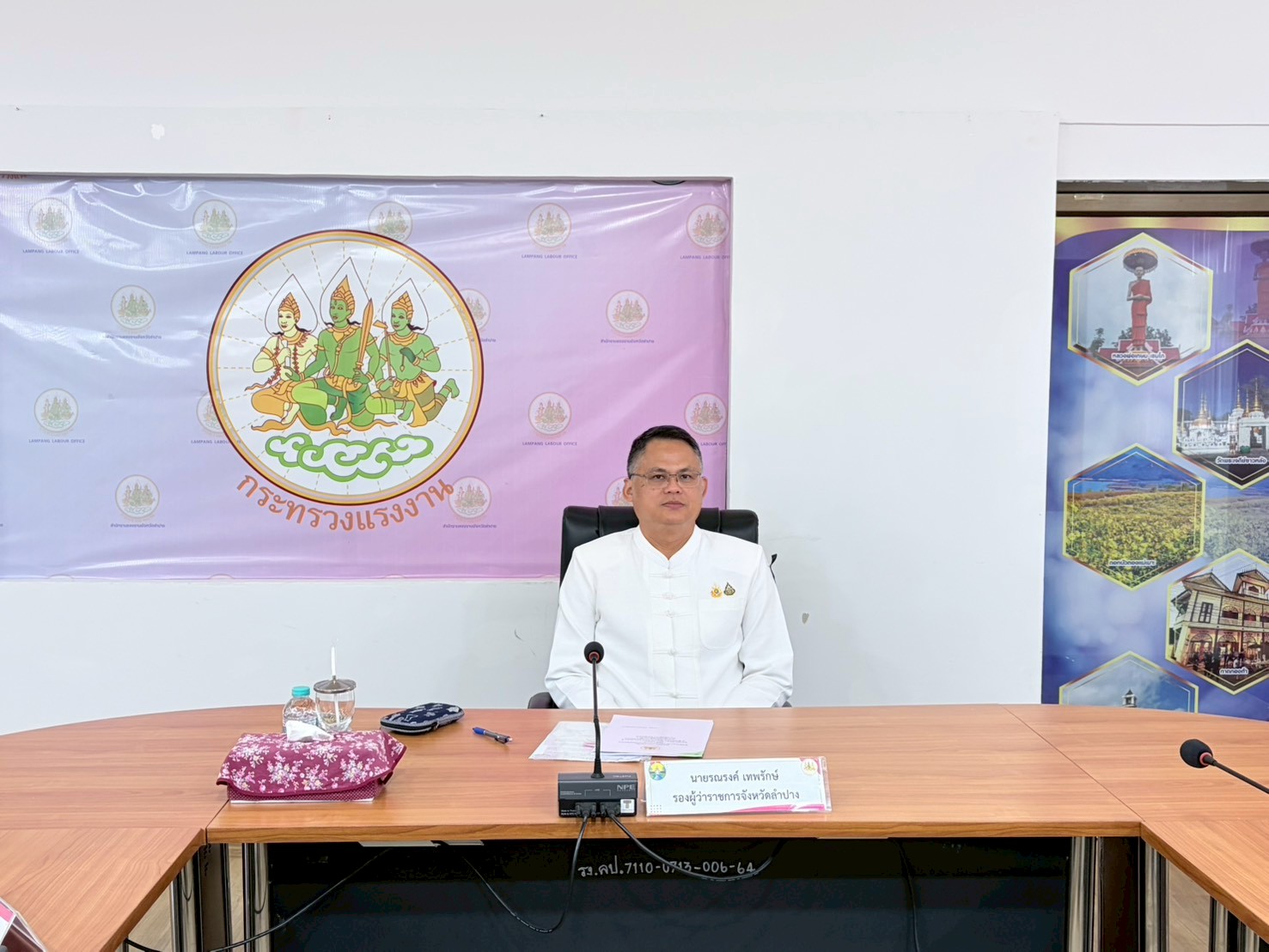 ร่วมการประชุมหัวหน้าส่วนราชการ สังกัดกระทรวงแรงงานจังหวัดลำปาง ครั้งที่ 5/2569