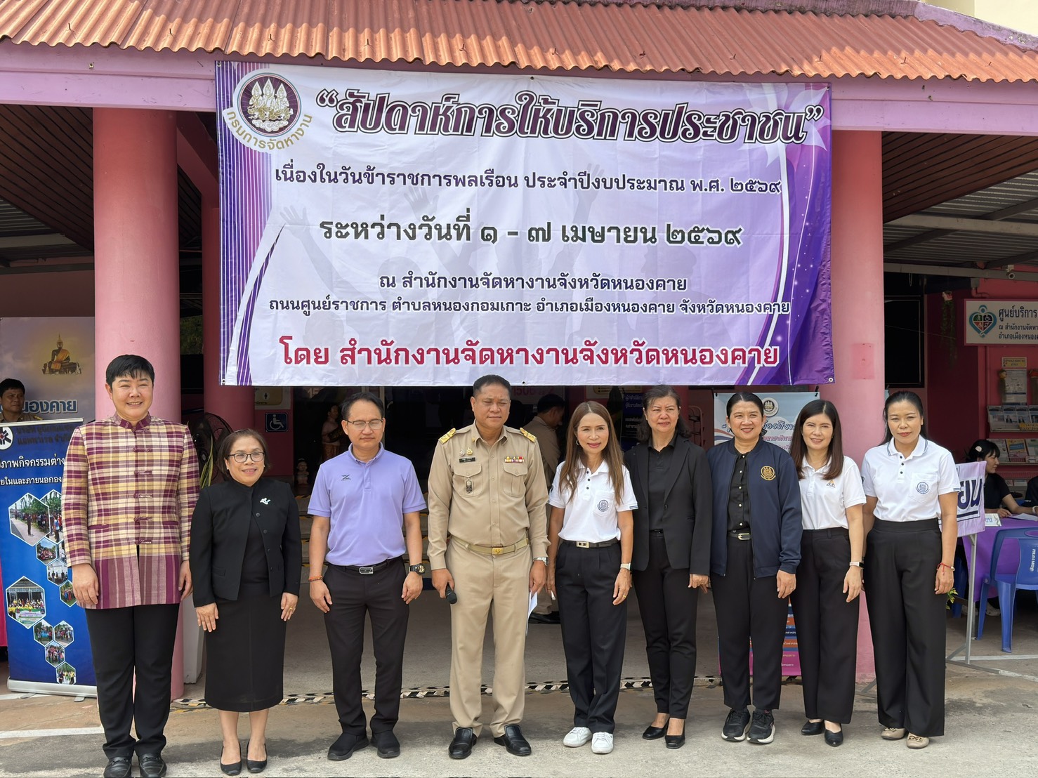 สัปดาห์การให้บริการประชาชน