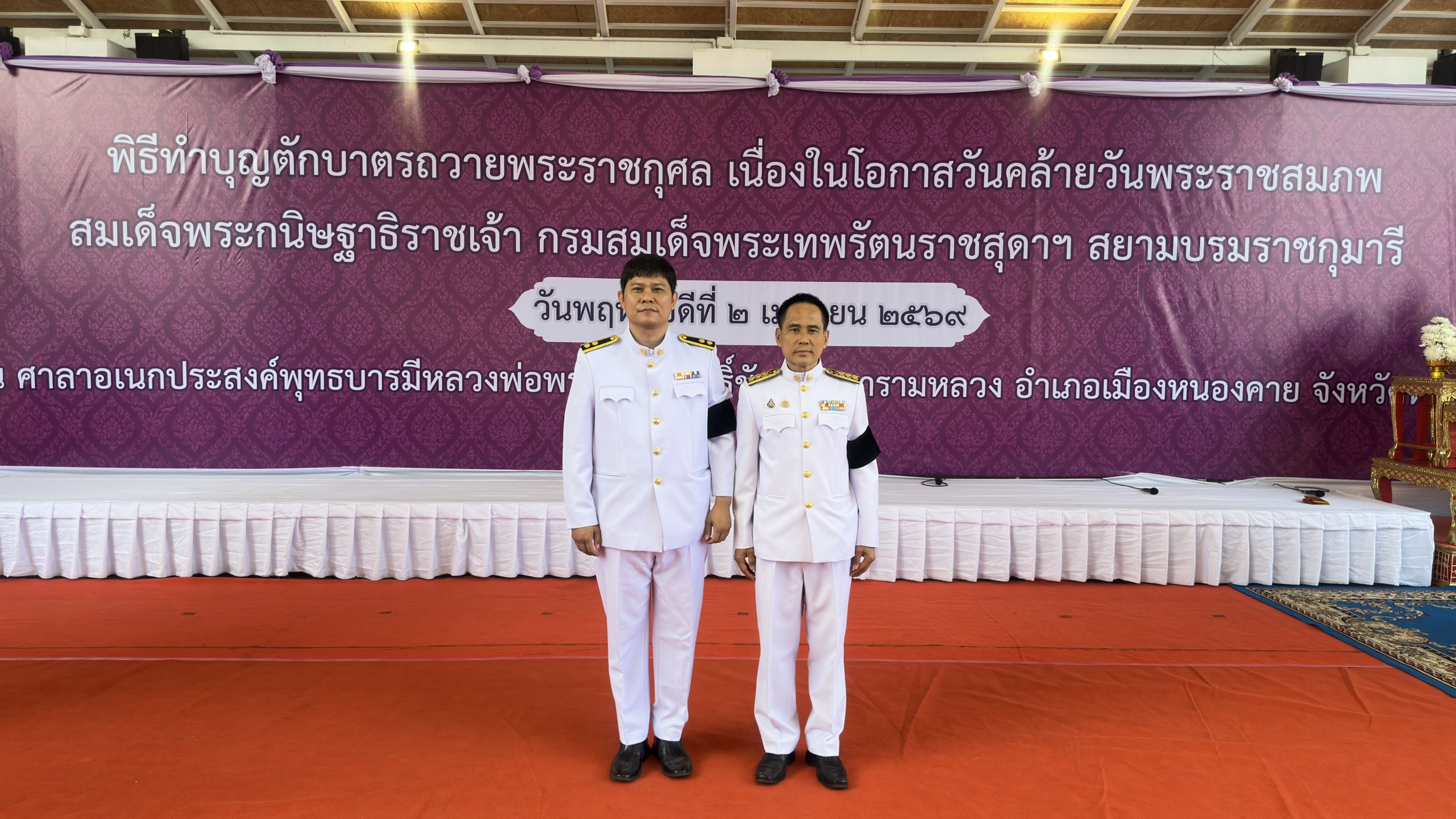 ร่วมพิธีทำบุญตักบาตรถวายพระราชกุศล