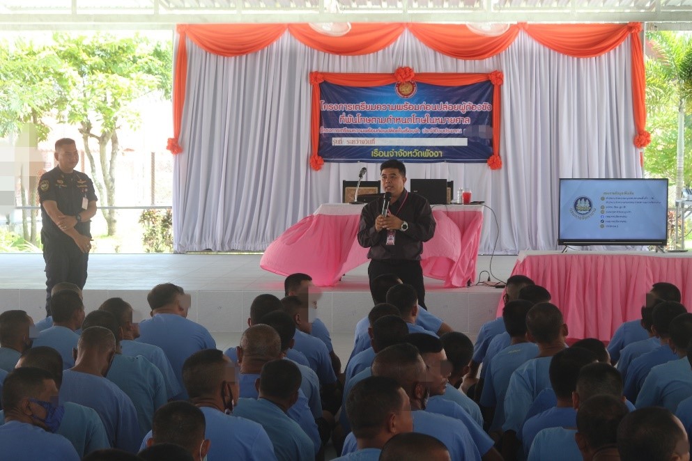 บรรยายให้ความรู้แก่ผู้ต้องขังในโครงการเตรียมความพร้อมก่อนปล่อยผู้ต้องขัง ประจำปีงบประมาณ 2569