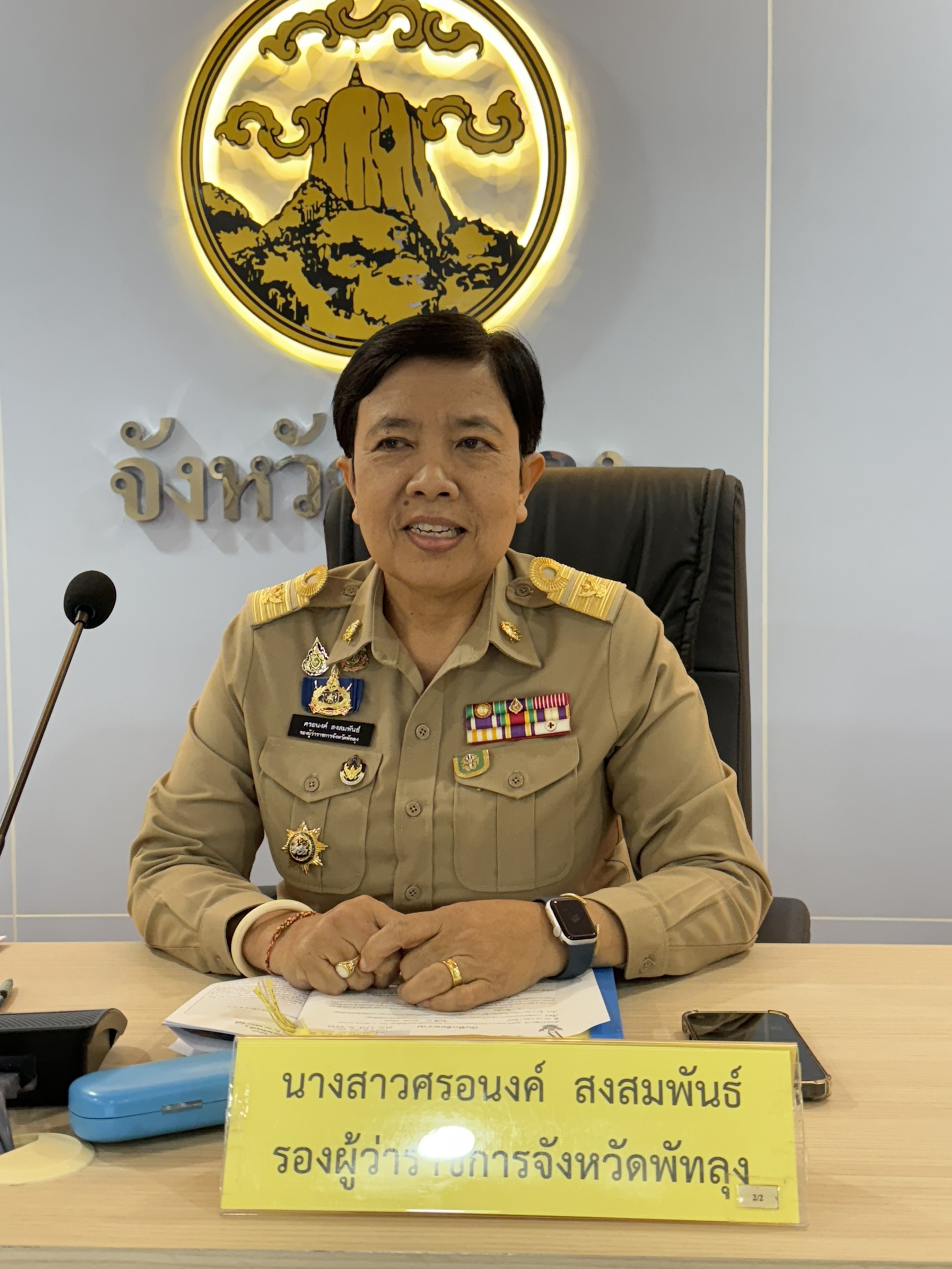 ประชุมคณะกรรมการศูนย์อำนวยการป้องกันและปราบปรามยาเสพติดจังหวัดพัทลุง