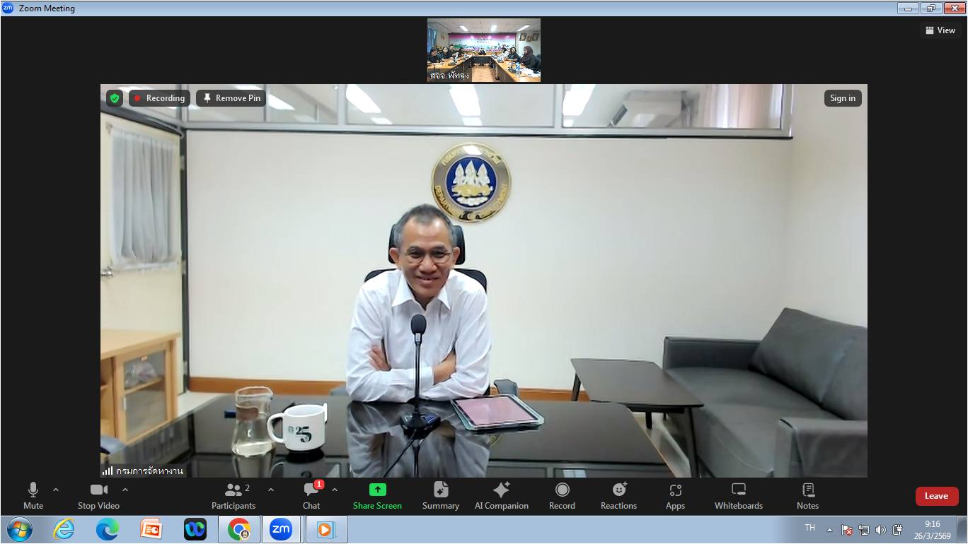 การตรวจราชการของผู้ตรวจราชการการจัดหางาน ประจำปีงบประมาณ พ.ศ.2569 รอบที่ 2