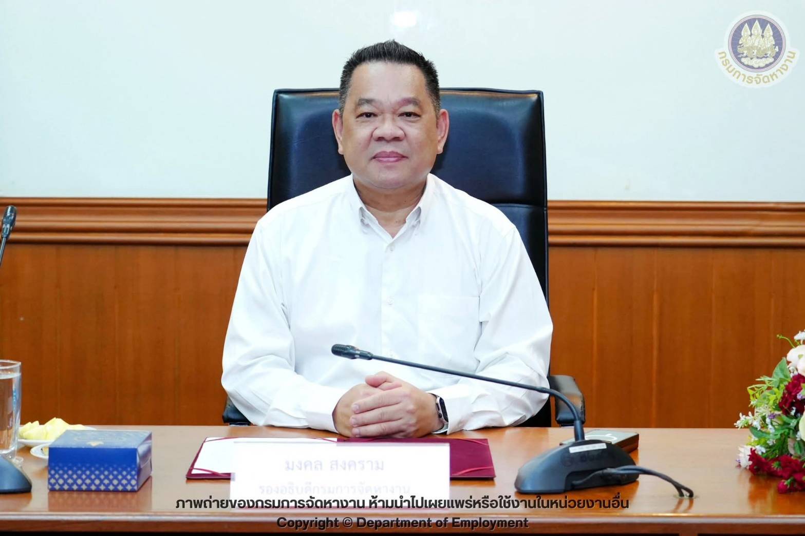 อบรมให้ความรู้ด้านเทคโนโลยีดิจิทัล เรื่อง การสร้างความตระหนักรู้ เรื่องความปลอดภัยไซเบอร์