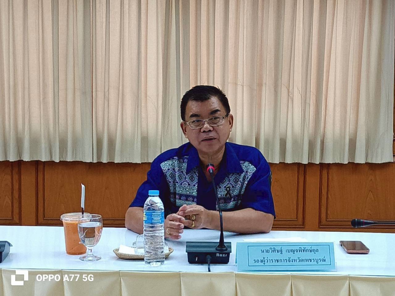 ประชุมคณะกรรมการผู้บริหารเทคโนโลยีสารสนเทศระดับสูง ระดับจังหวัด