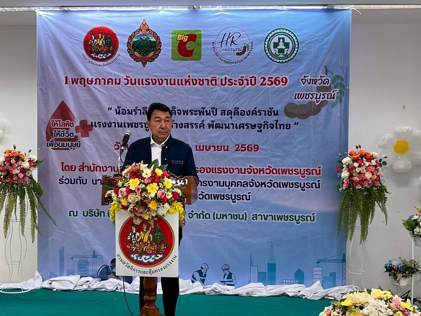 วันแรงงานแห่งชาติ ประจำปี 2569