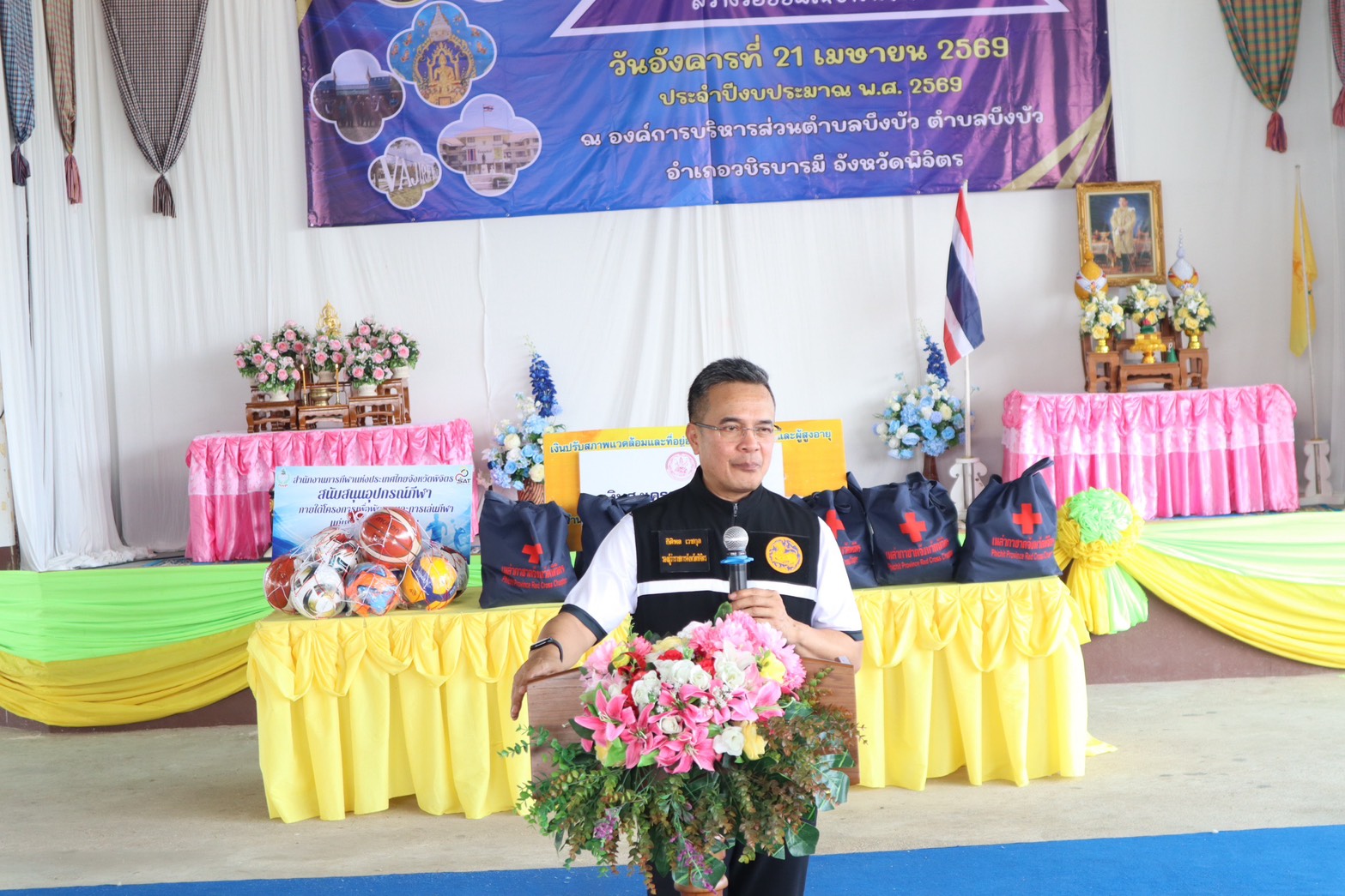 สจจ.พิจิตร เข้าร่วมกิจกรรม “บำบัดทุกข์ บำรุงสุข  สร้างรอยยิ้มให้ชาวพิจิตร” ประจำปีงบประมาณ พ.ศ. 2569