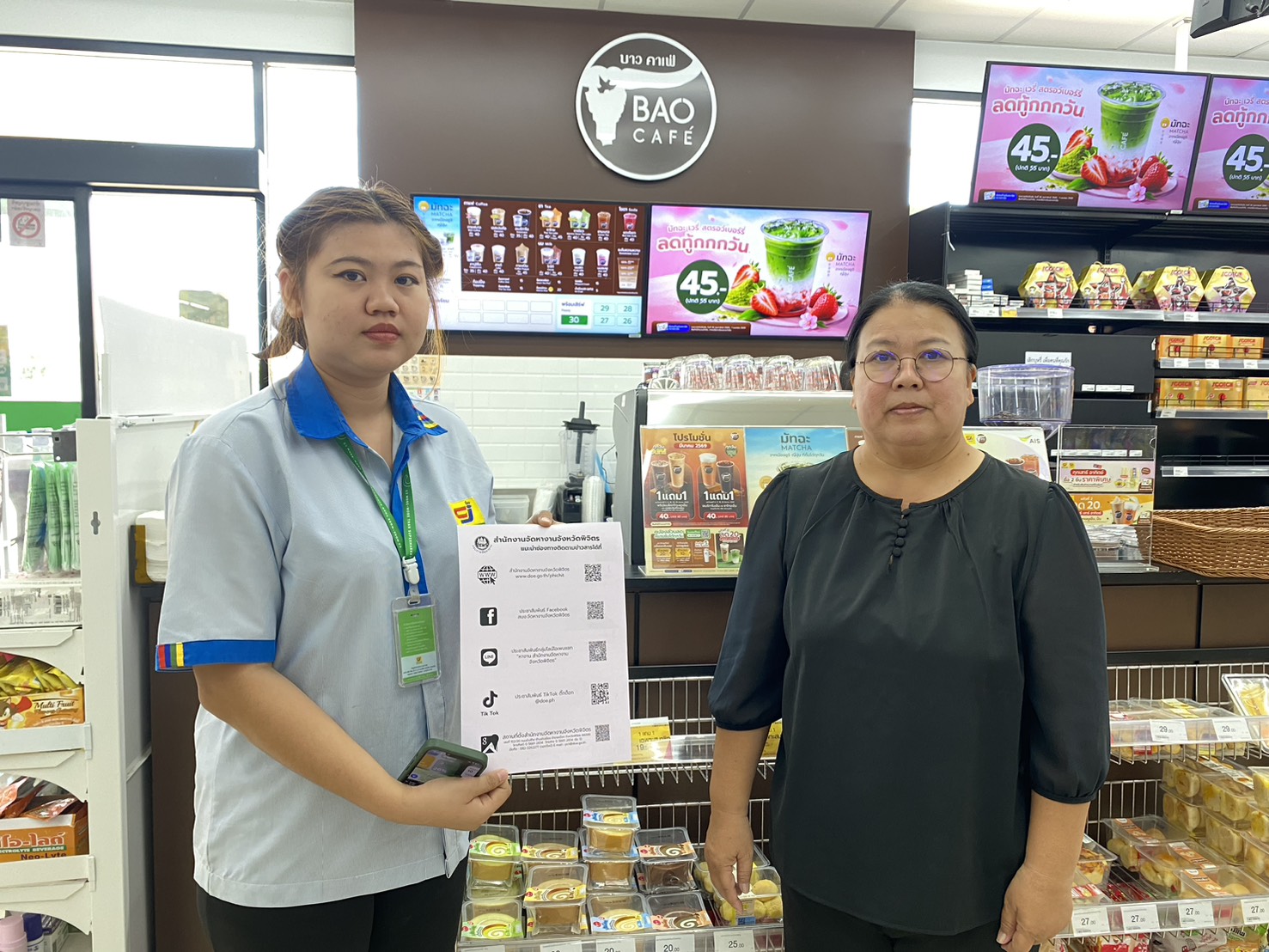 สจจ.พิจิตร พบนาจ้าง/สถานประกอบการ เพื่อรวบรวมความต้องการการจ้างงานและตำแหน่งงานว่าง อำเภอบางมุลนาก