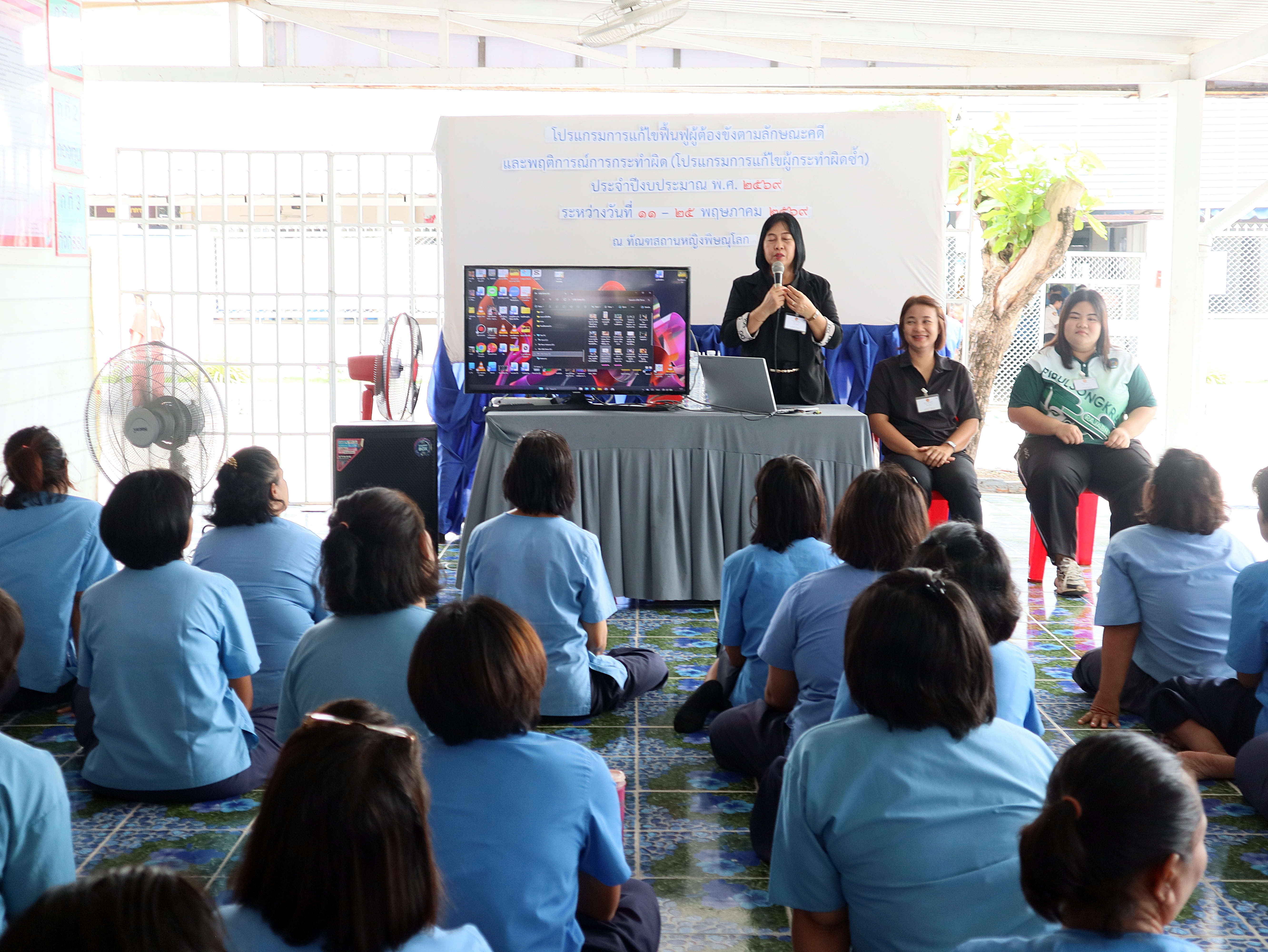 เป็นวิทยากรบรรยายโปรแกรมแก้ไขฟื้นฟูผู้ต้องขังตามลักษณะแห่งคดีและพฤติการณ์การกระทำผิดประจำปี 2569