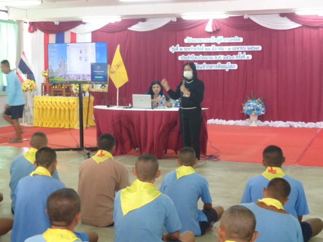 ร่วมเป็นวิทยากรบรรยายโปรแกรมการแก้ไข ผู้ค้ายาเสพติด ประจำปีงบประมาณ พ.ศ. 2569 ครั้งที่ 1 รุ่นที่ 2