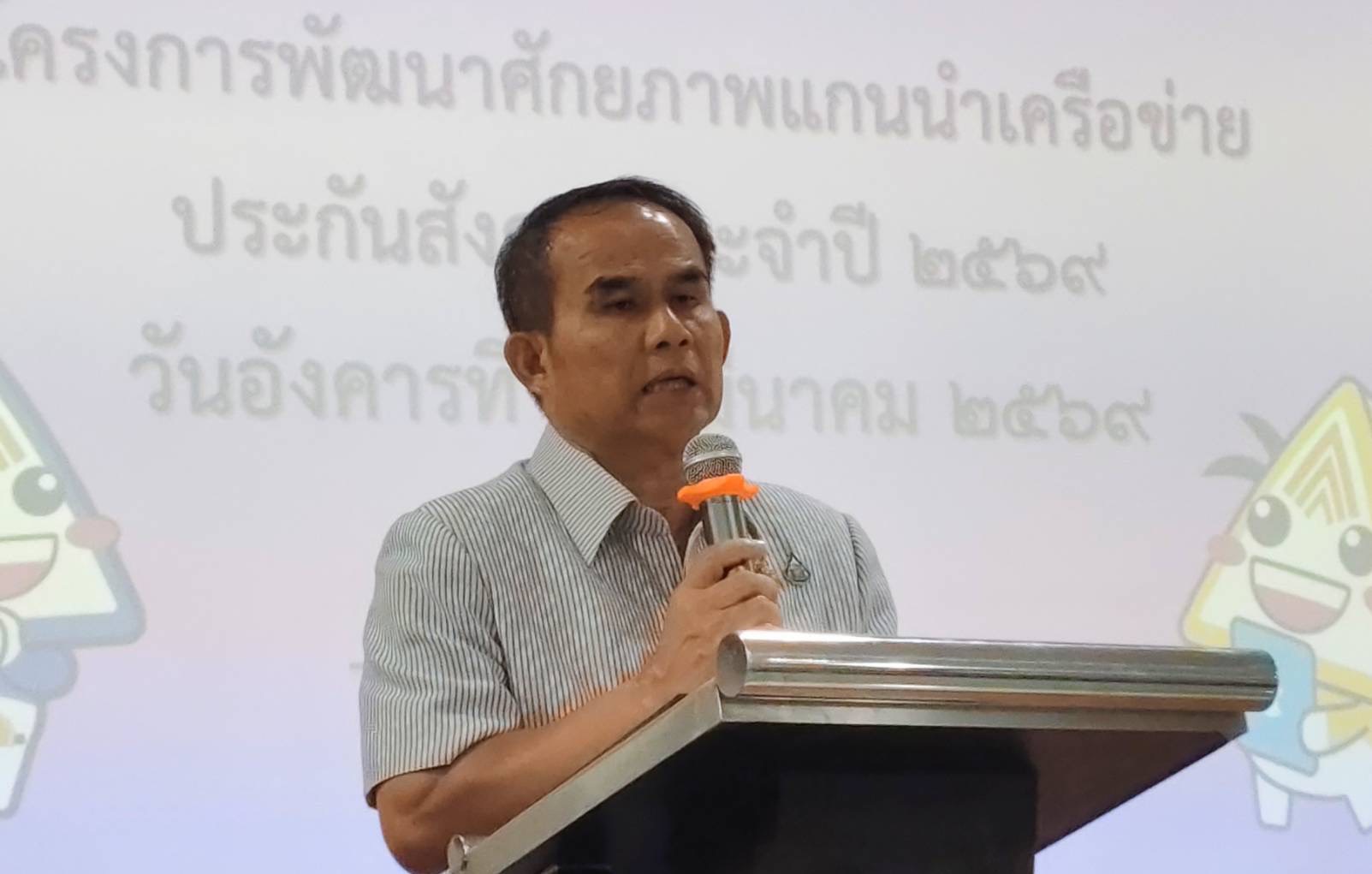 ร่วมเป็นเกียรติในพิธีเปิดโครงการพัฒนาศักยภาพแกนนำเครือข่ายประกันสังคม ประจำปี 2569