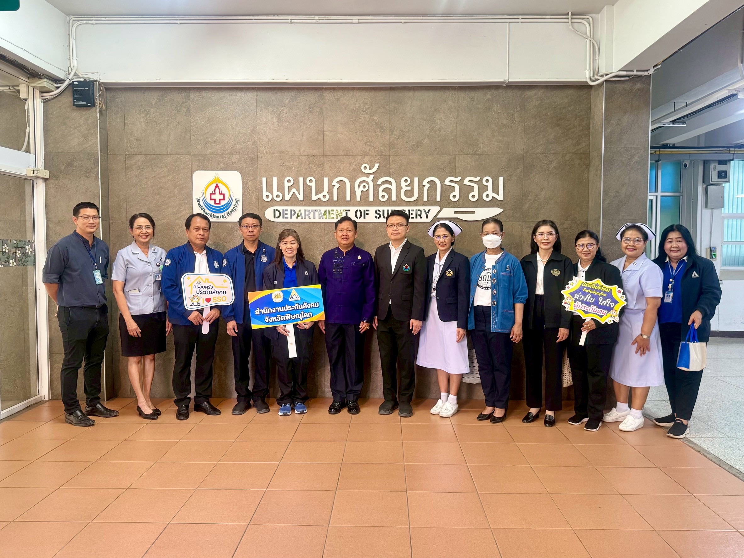 ร่วมกิจกรรมตรวจเยี่ยมโครงการประกันสังคมเยี่ยมผู้ประกันตนเจ็บป่วยในสถานพยาบาล หรือผู้ป่วยหลังภาวะวิกฤ