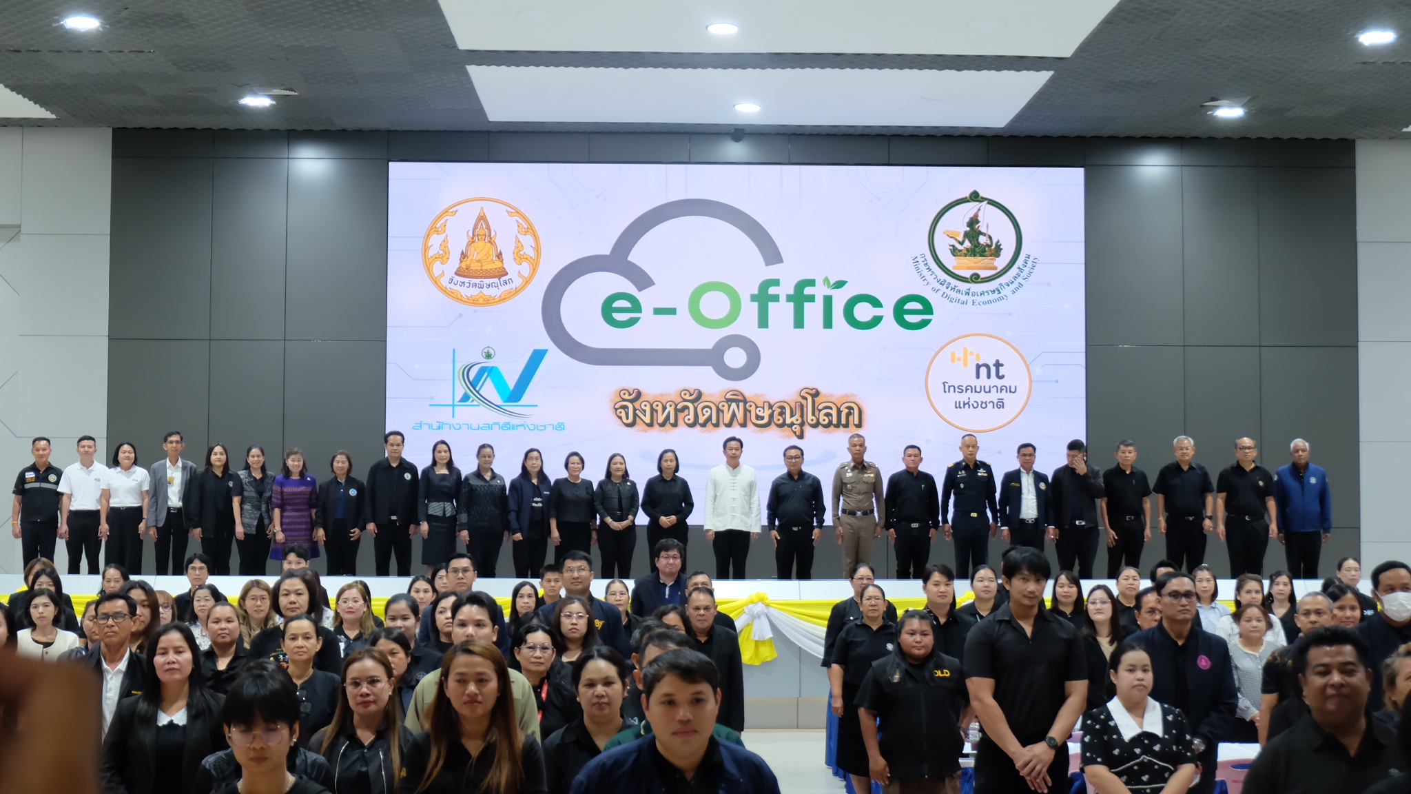 ร่วมพิธีเปิดการใช้งานระบบ e-Office จังหวัดพิษณุโลก อำเภอวังทอง