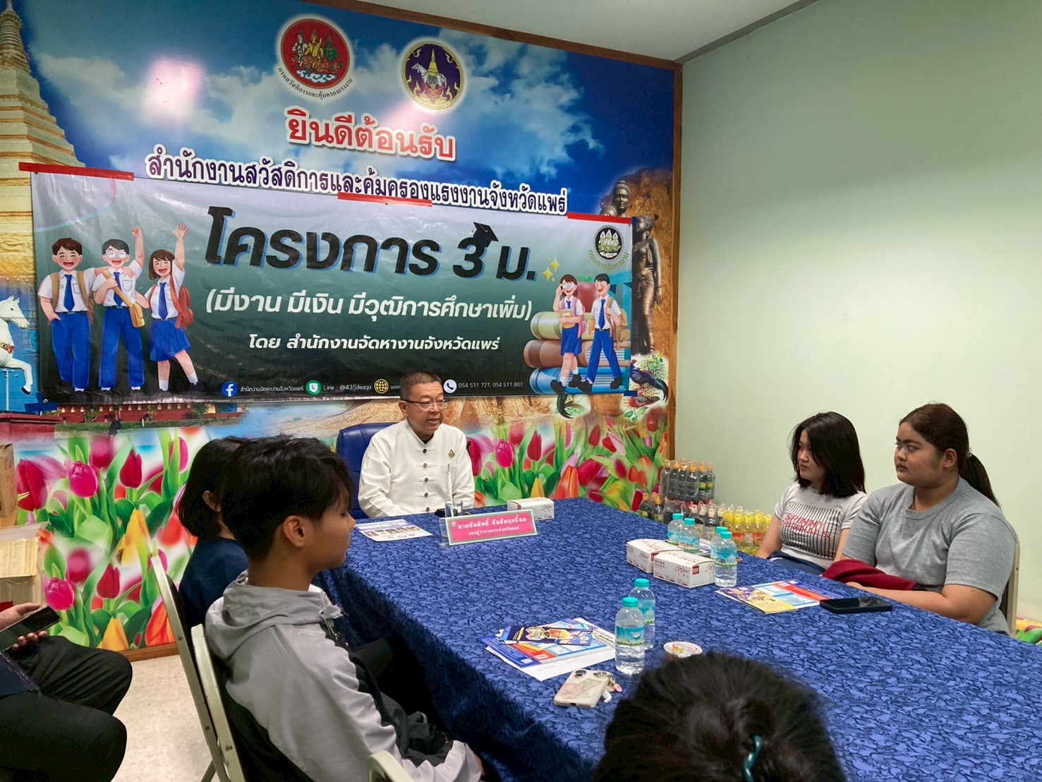 สำนักงานจัดหางานจังหวัดแพร่ จัดอบรมผู้ผ่านการคัดเลือกเข้าร่วมโครงการ 3 ม.