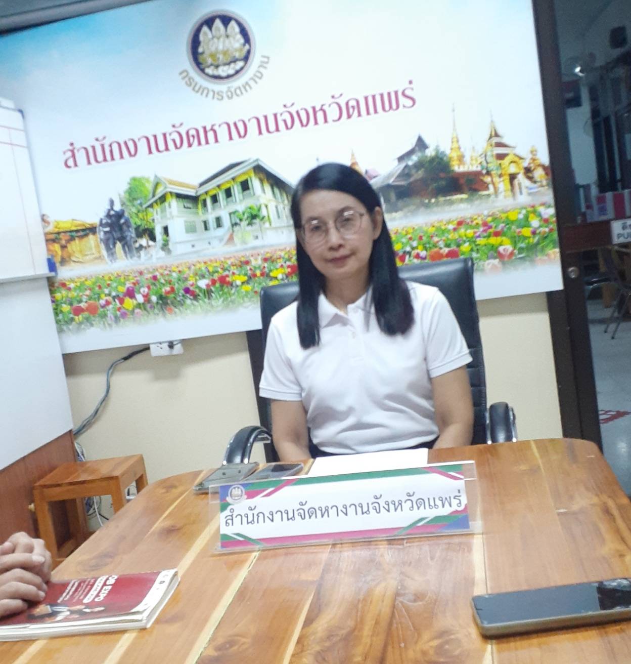 ร่วมประชุมเตรียมความพร้อมการจัดกิจกรรม   “สัปดาห์การให้บริการประชาชน” ของกรมการจัดหางานฯ พ.ศ. 2569