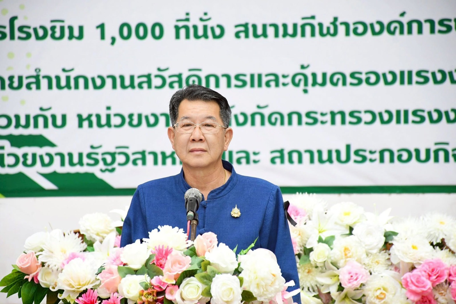 ร่วมกิจกรรมวันแรงงานแห่งชาติ จังหวัดแพร่ ประจำปี พ.ศ. 2569