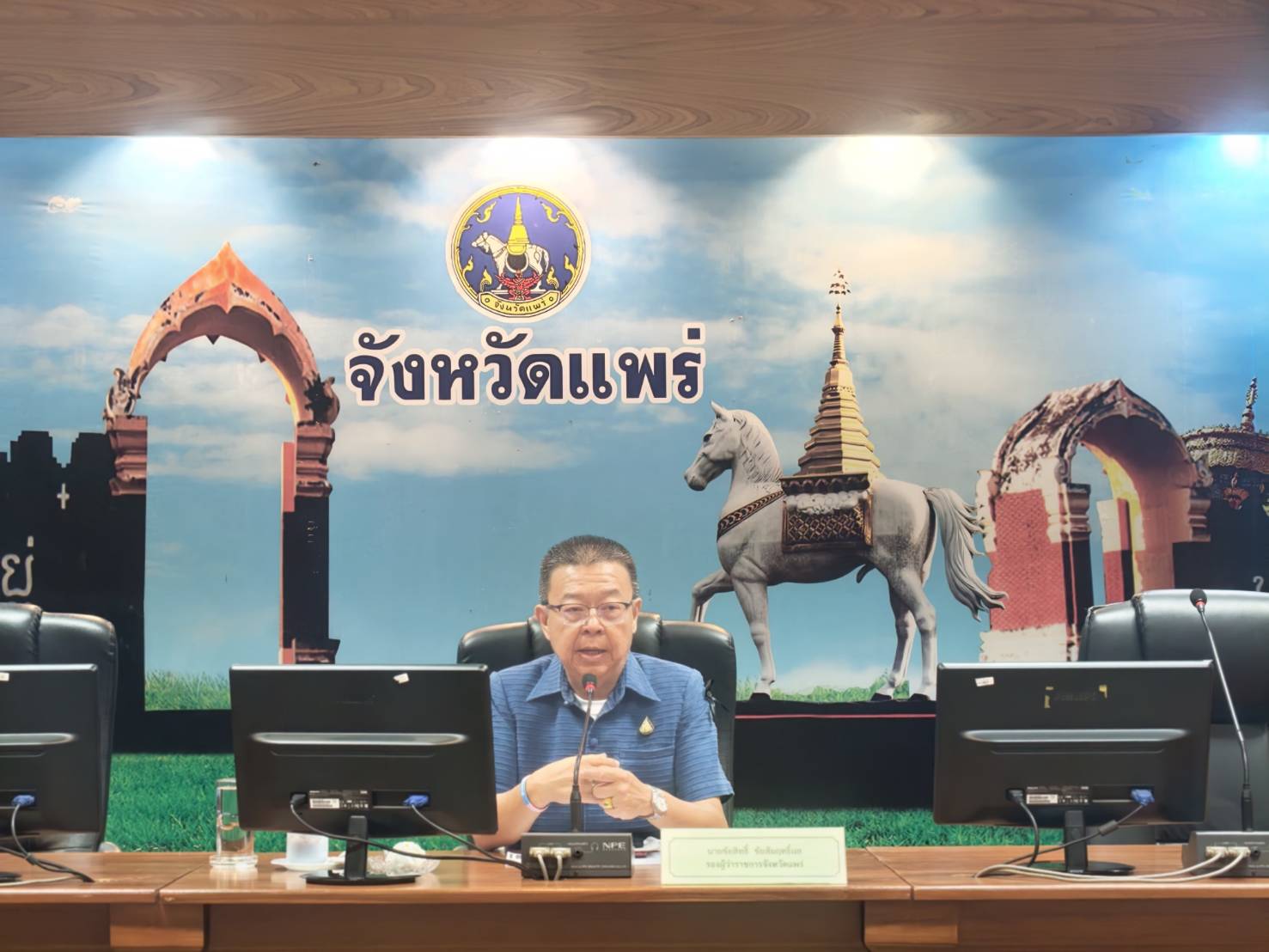 ร่วมประชุมคณะกรรมการรักษาความมั่นคง และความสงบเรียบร้อยจังหวัดแพร่ฯ ครั้งที่ 4/2569
