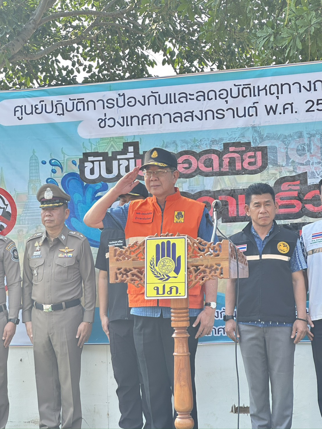 ร่วมพิธีเปิดศูนย์ปฏิบัติการป้องกันและลดอุบัติเหตุทางถนนช่วงเทศกาลสงกรานต์  พ.ศ. 2569 จังหวัดแพร่