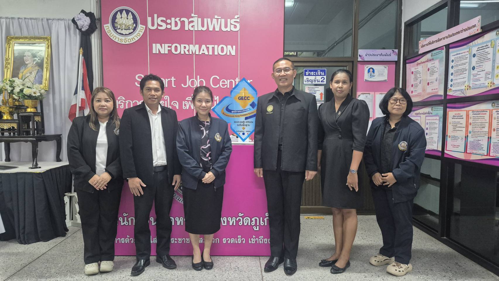รับการตรวจประเมินรักษามาตรฐาน  ศูนย์ราชการสะดวก (GECC)