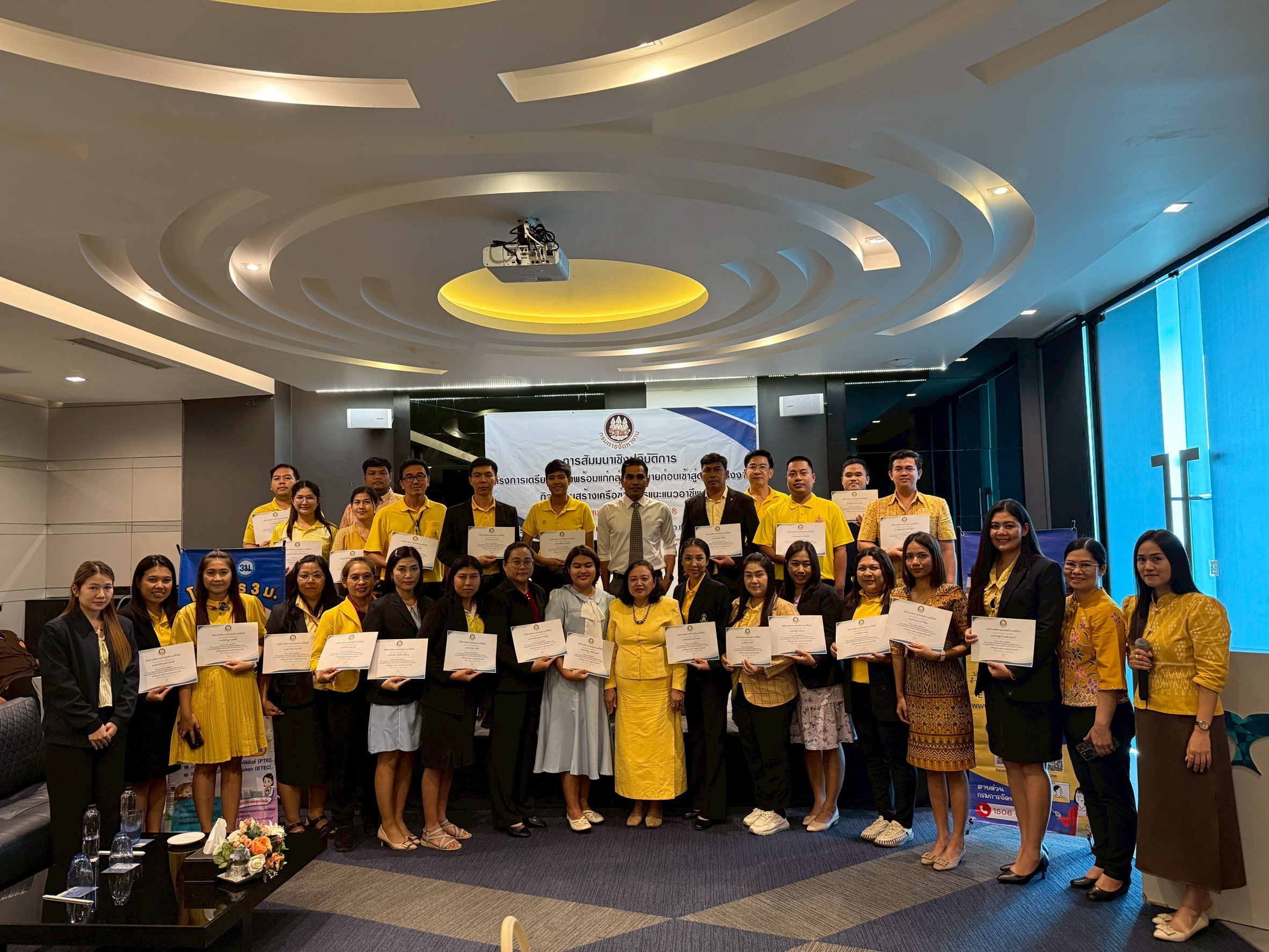 สัมมนาครู