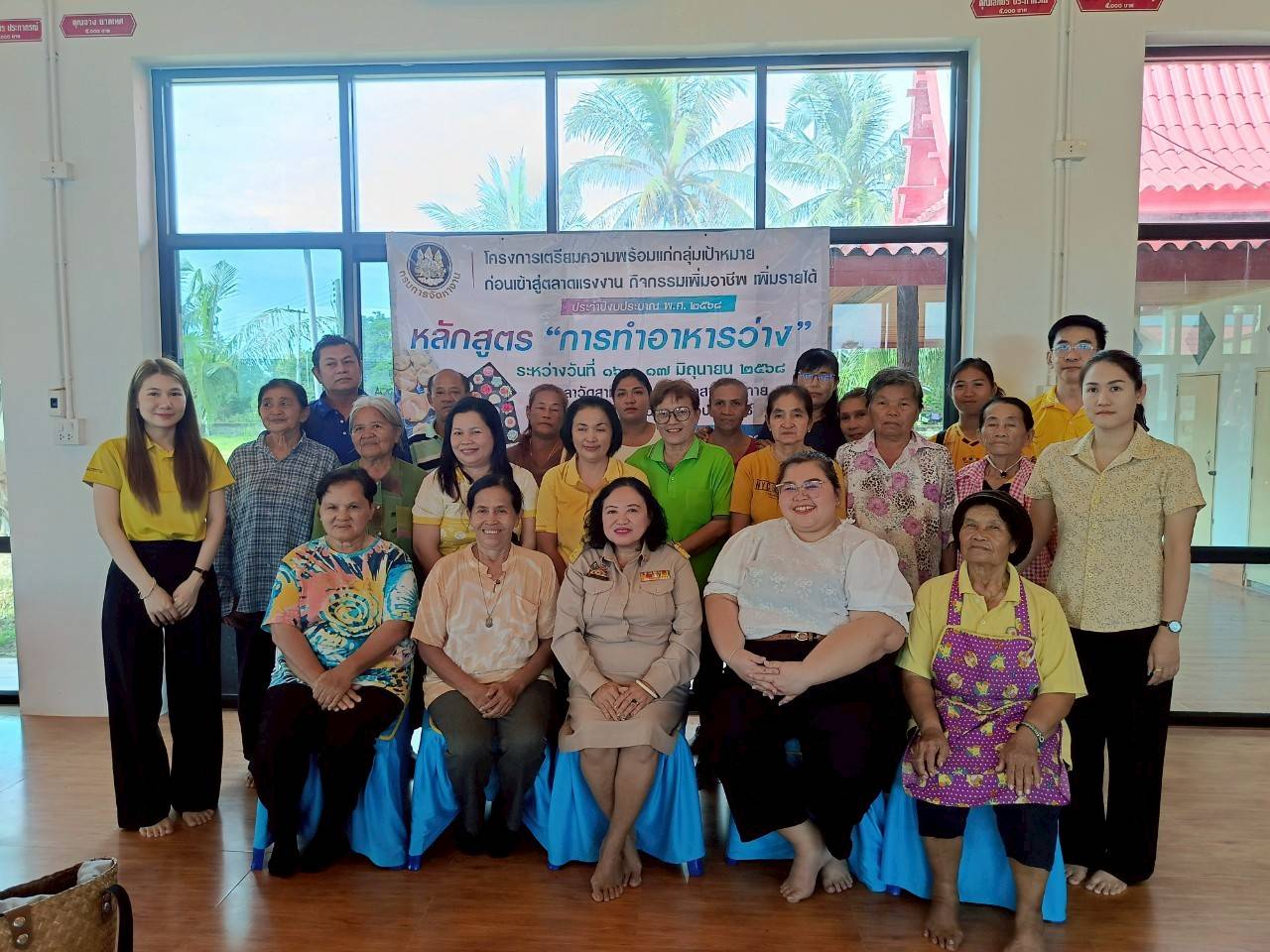 อาหารว่าง