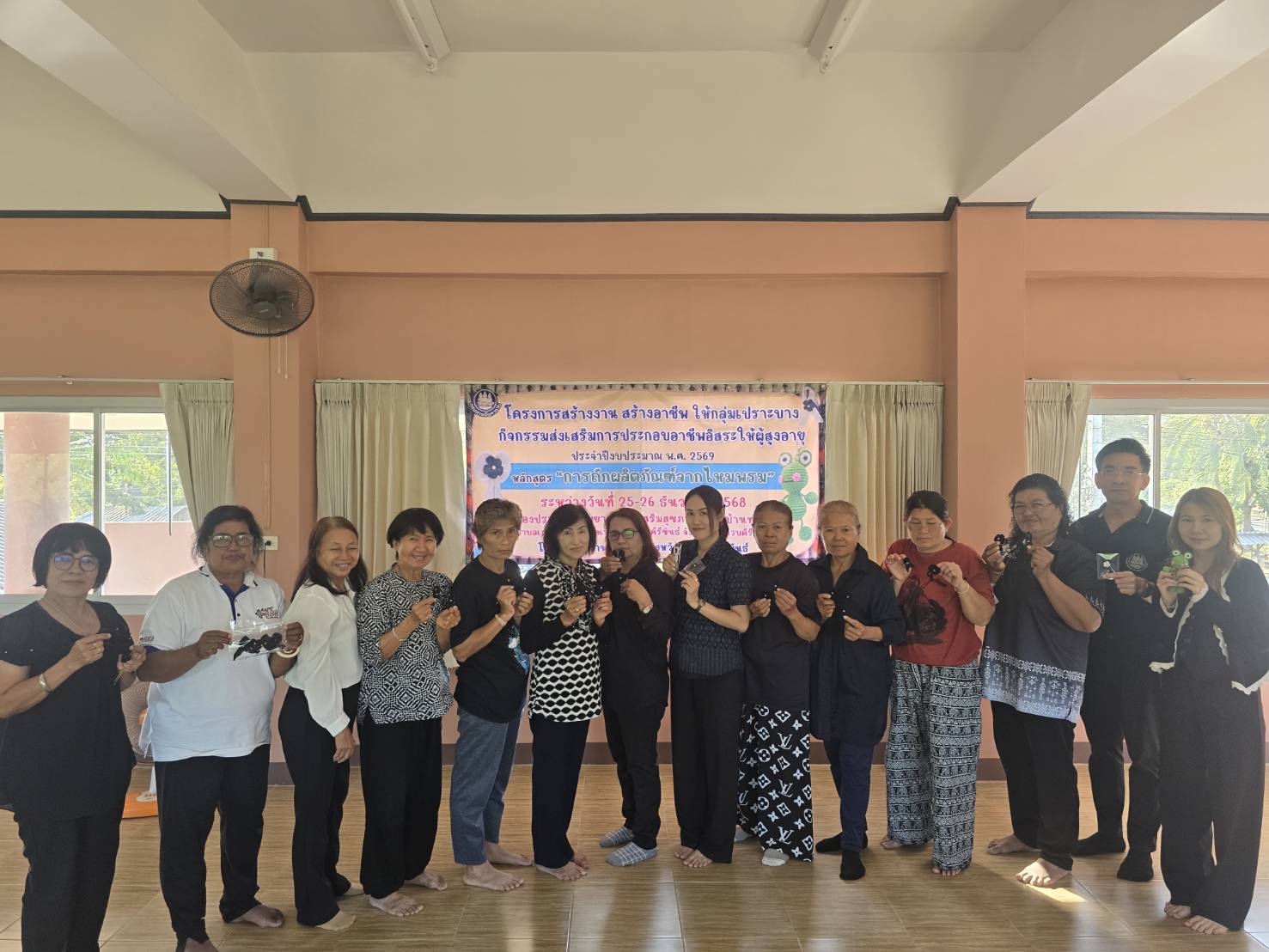 โครงการสร้างงาน สร้างอาชีพ ให้กลุ่มเปราะบาง ส่งเสริมการประกอบอาชีพอิสระให้ผู้สูงอายุ 