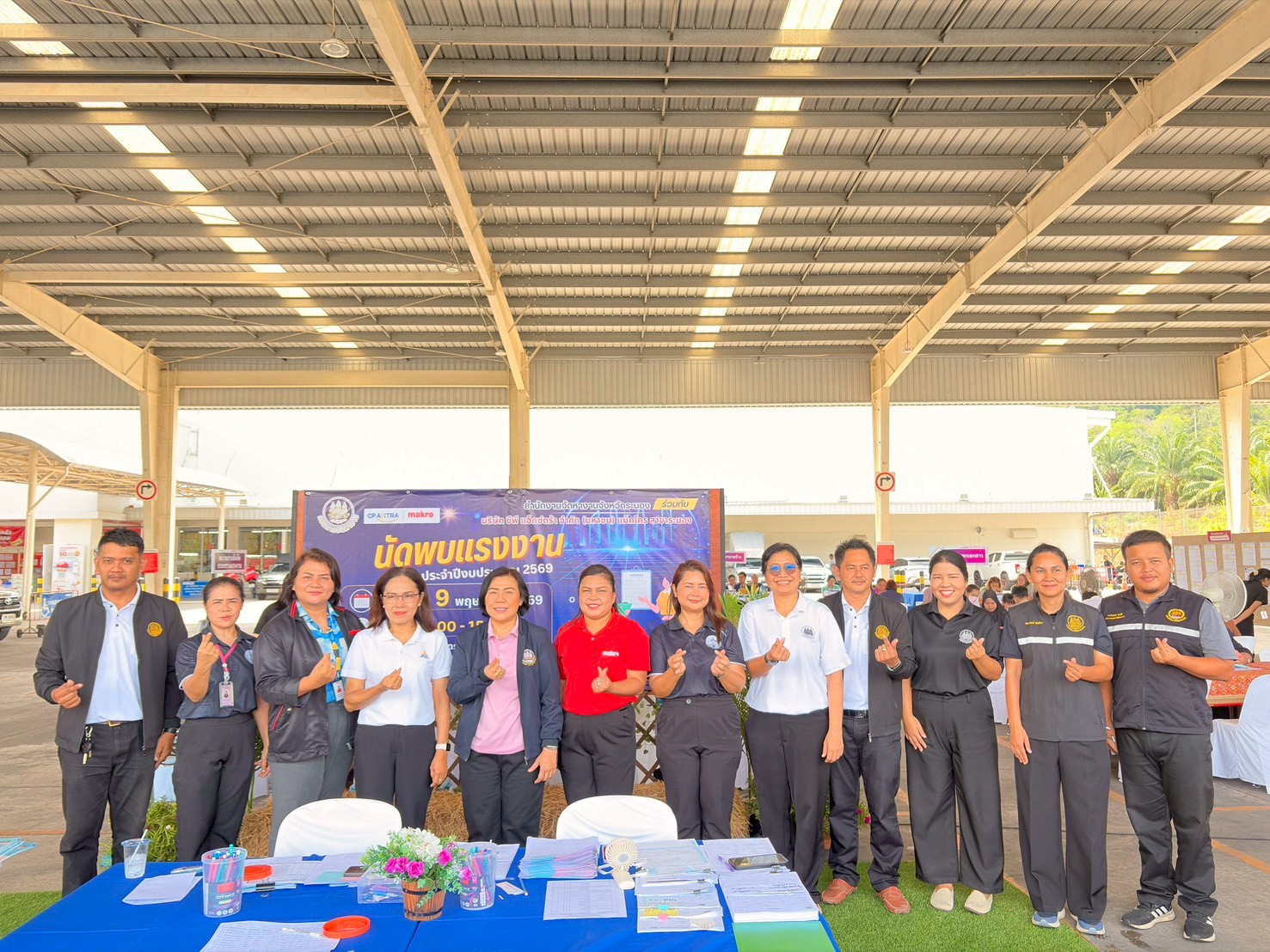จัดงาน  “นัดพบแรงงาน”  ประจำปีงบประมาณ พ.ศ. 2569