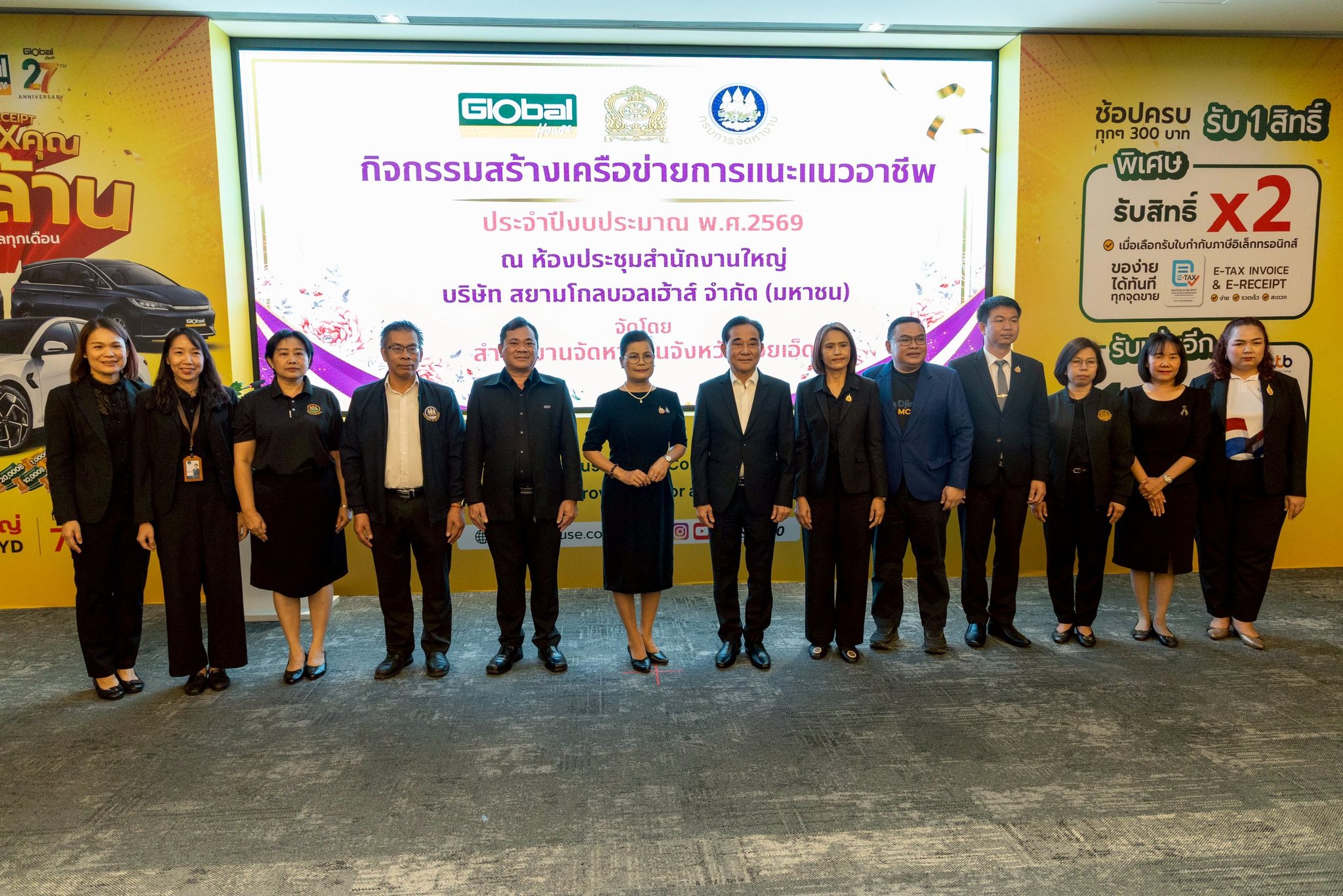 จัดหางานร้อยเอ็ดจัดกิจกรรมสร้างเครือข่ายการแนะแนวอาชีพ ปีงบฯ 2569 เสริมศักยภาพครูแนะแนว เชื่อมโยงการ