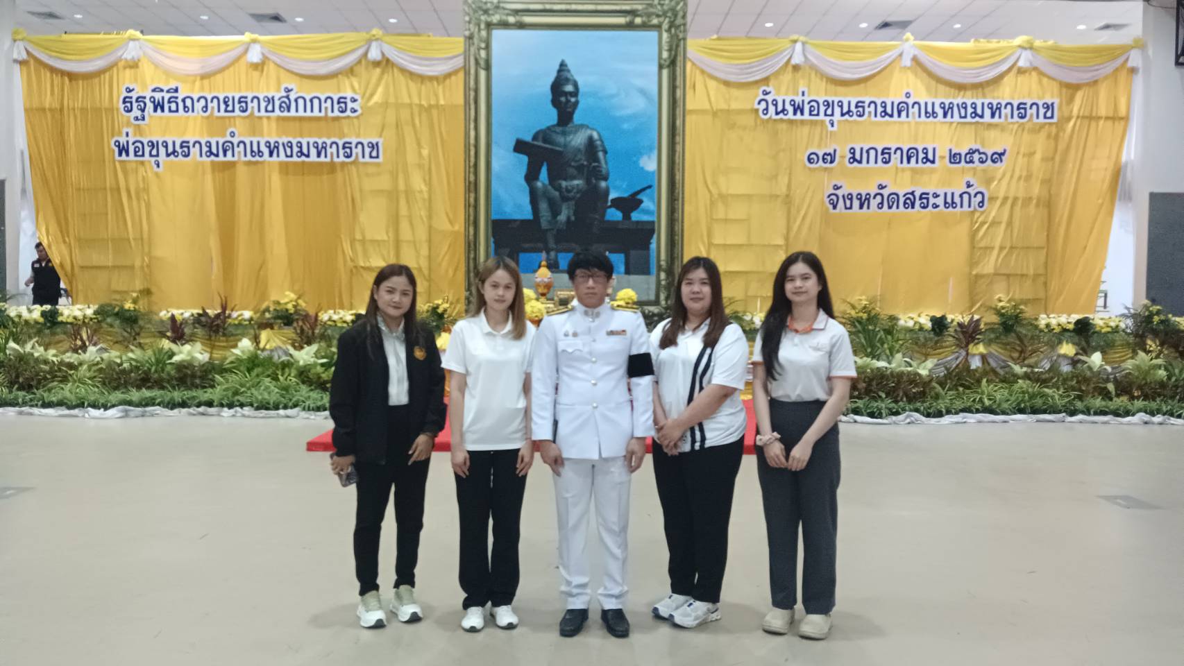 วันพ่อขุนรามคำแหงมหาราช