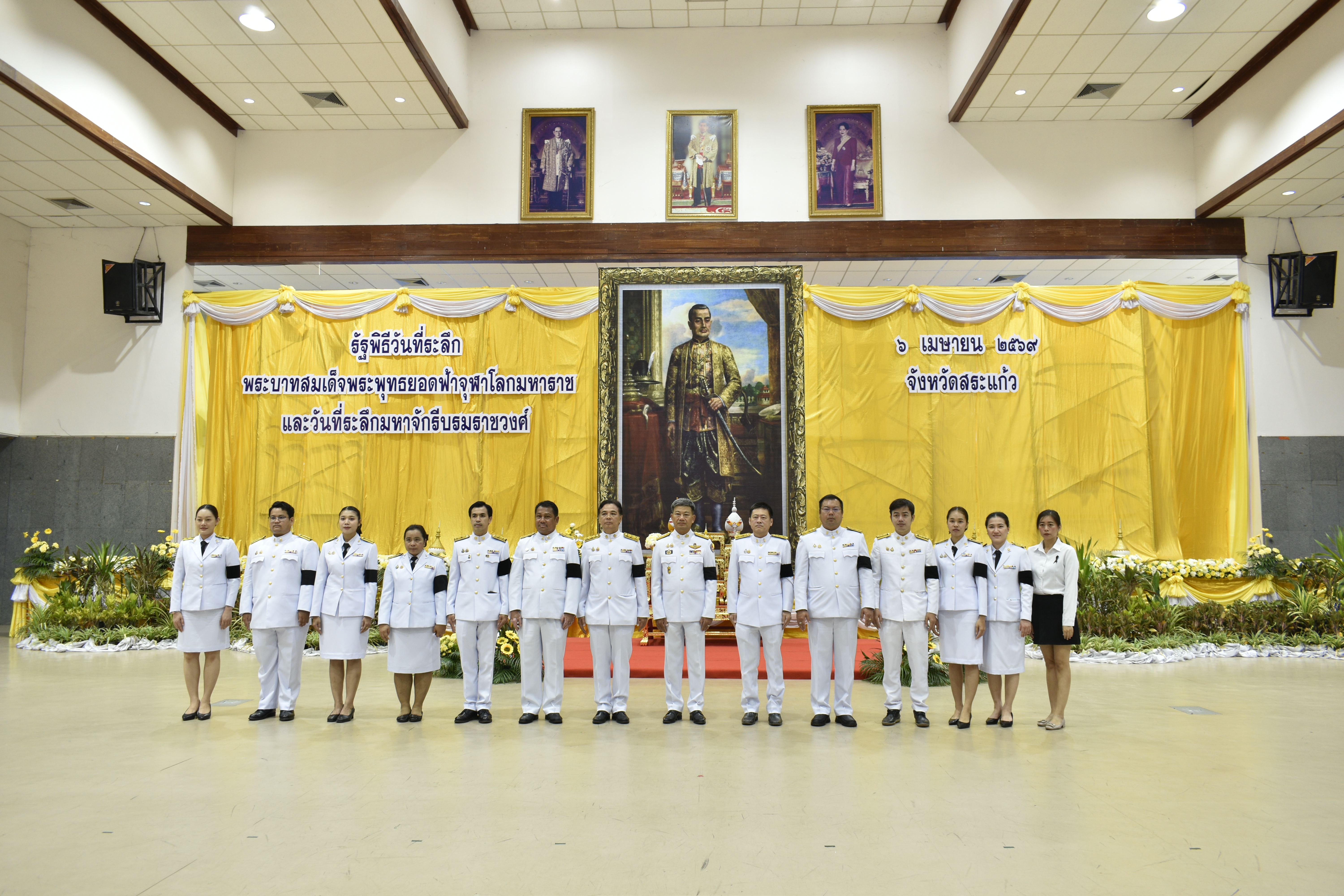 พิธีถวายราชสักการะ พระบาทสมเด็จพระพุทธยอดฟ้าจุฬาโลกมหาราช เนื่องในวันจักรี