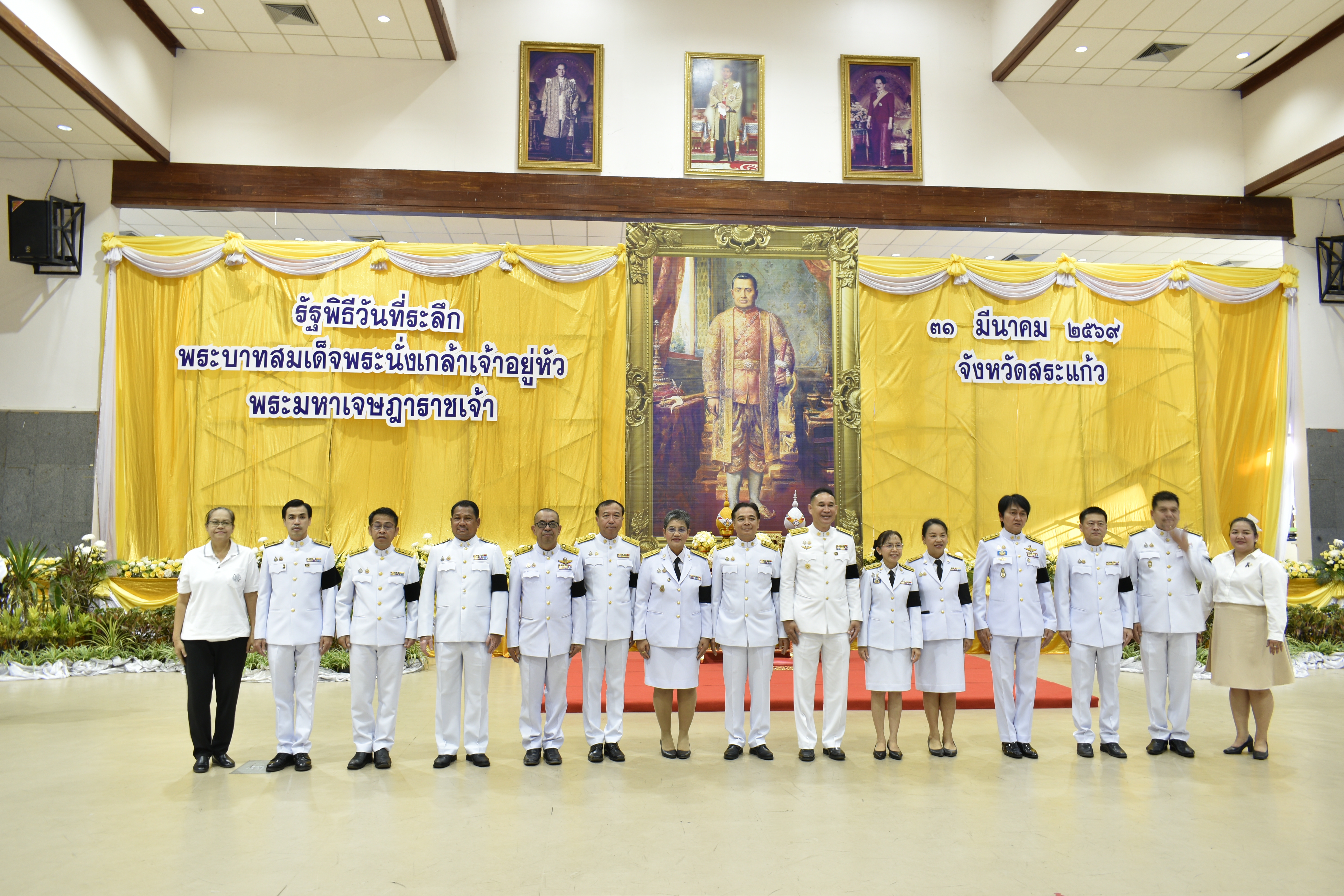 พิธีถวายราชสักการะเนื่องในวันที่ระลึก พระบาทสมเด็จพระนั่งเกล้าเจ้าอยู่หัว พระมหาเจษฎาราชเจ้า