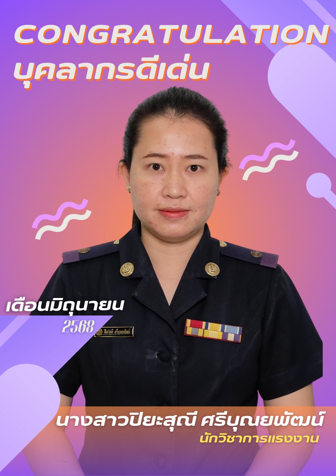 พี่ปุ๋ย