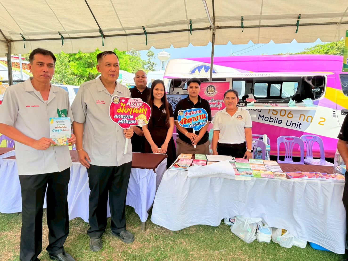 นำบริการจัดหางานเคลื่อนที่ ร่วมกับโครงการ “หน่วยบำบัดทุกข์ บำรุงสุข สร้างรอยยิ้มให้ประชาชน”