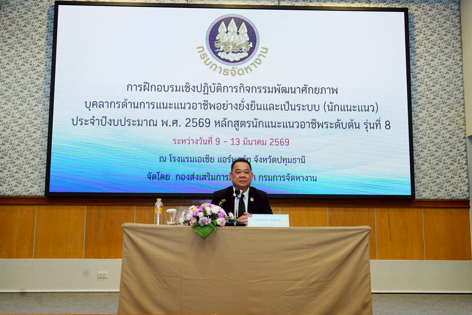 จัดหางานจังหวัดศรีสะเกษ มอบหมายให้ นางสาวภัคก์ฆวรรณ แก้วบัวไข นักวิชาการแรงงานปฏิบัติการ เข้าร่วมการ