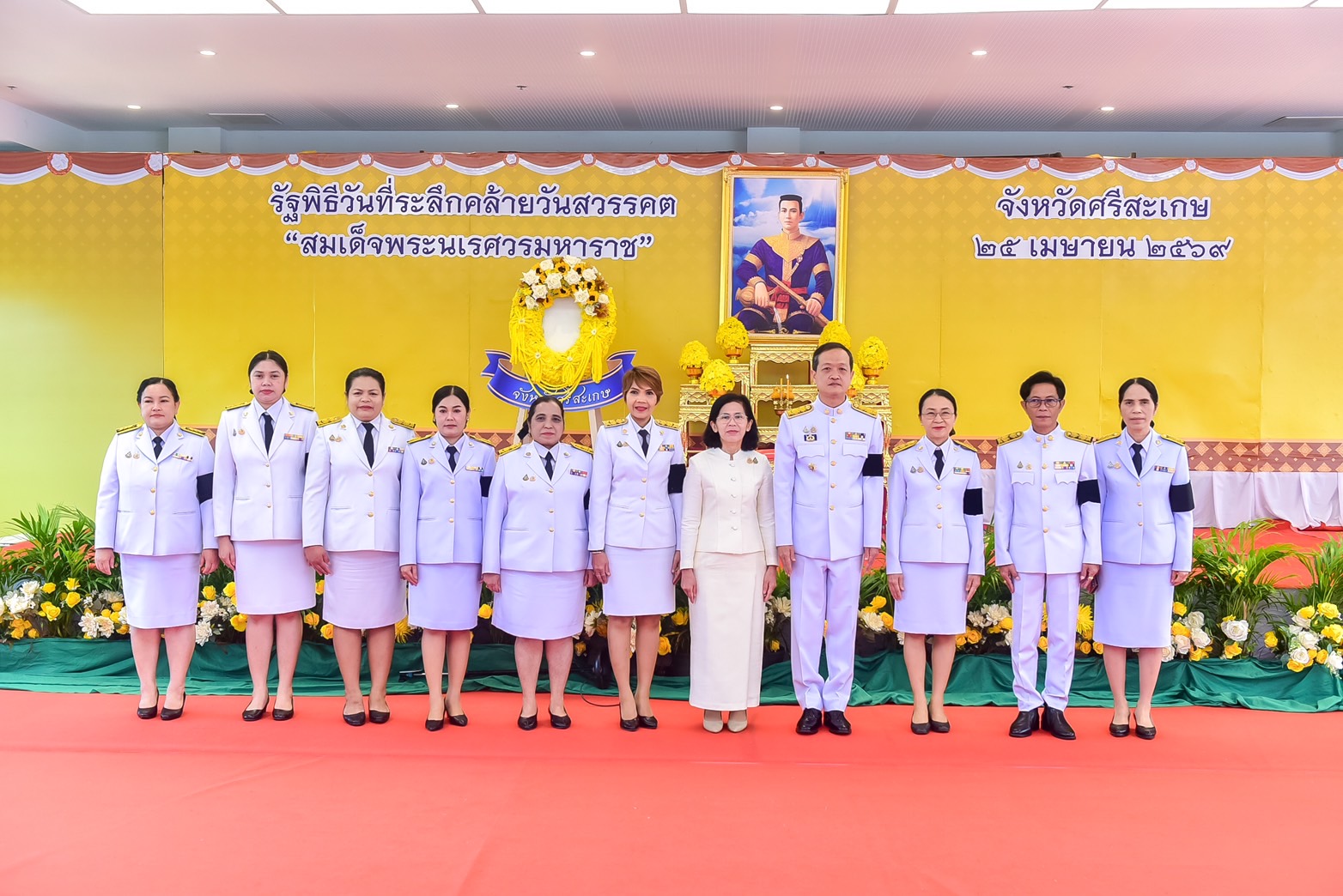 จัดหางานจังหวัดศรีสะเกษ มอบหมายให้ นางสาวภัคก์ฆวรรณ แก้วบัวไข นักวิชาการแรงงานปฏิบัติการ เข้าร่วมรัฐ