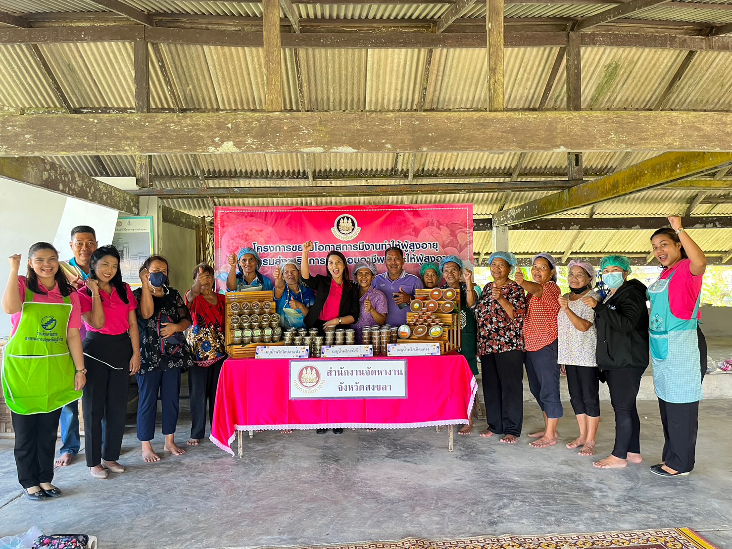 กิจกรรมส่งเสริมการประกอบอาชีพอิสระให้ผู้สูงอายุ