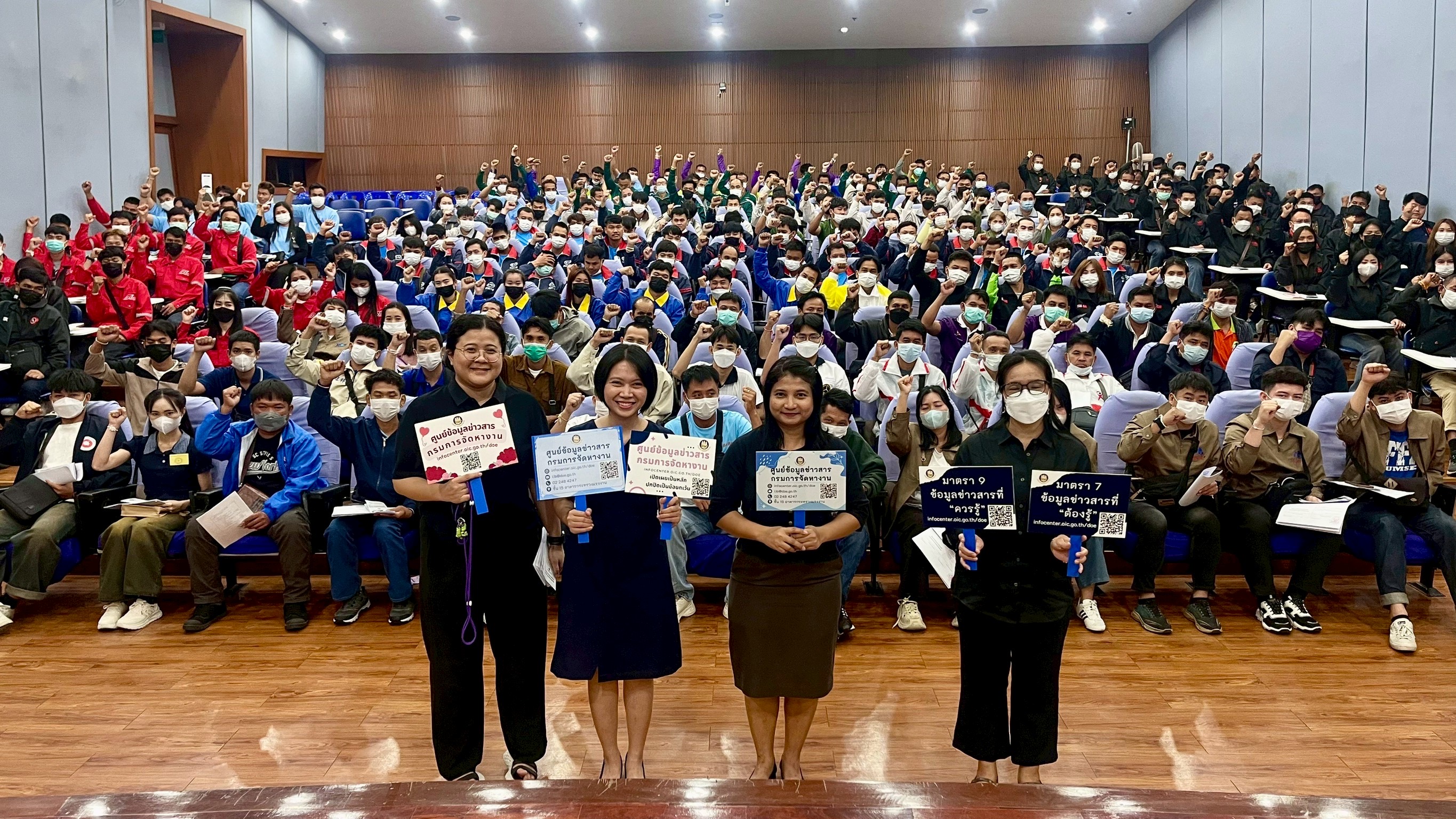 โครงการเผยแพร่ความรู้ความเข้าใจเกี่ยวกับพระราชบัญญัติข้อมูลข่าวสารของราชการ พ.ศ. 2540 ให้แก่ประชาชน