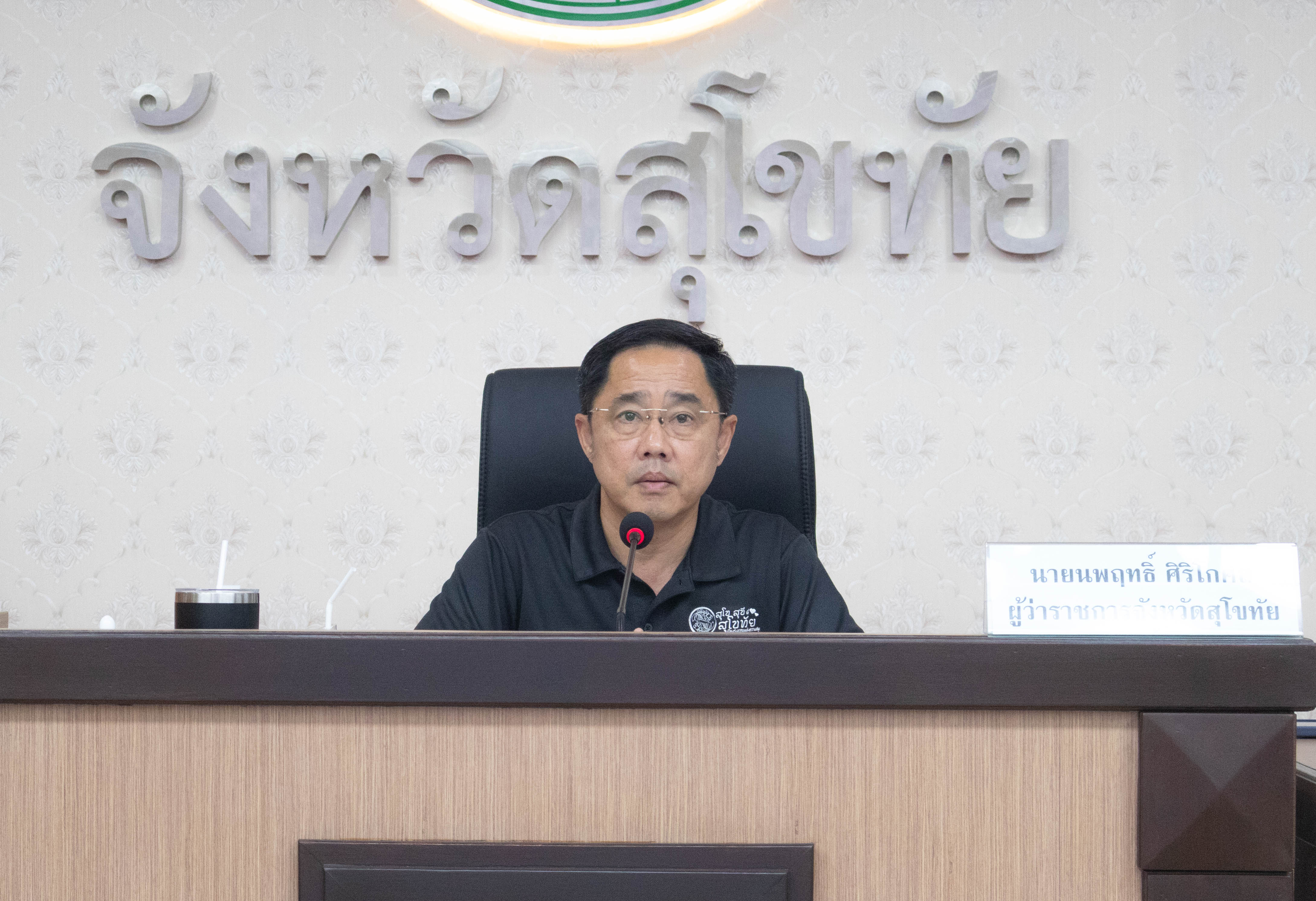 การประชุมเตรียมความพร้อมในการจัดพิธีถวายดอกไม้จันทน์ของประชาชน จังหวัดสุโขทัย