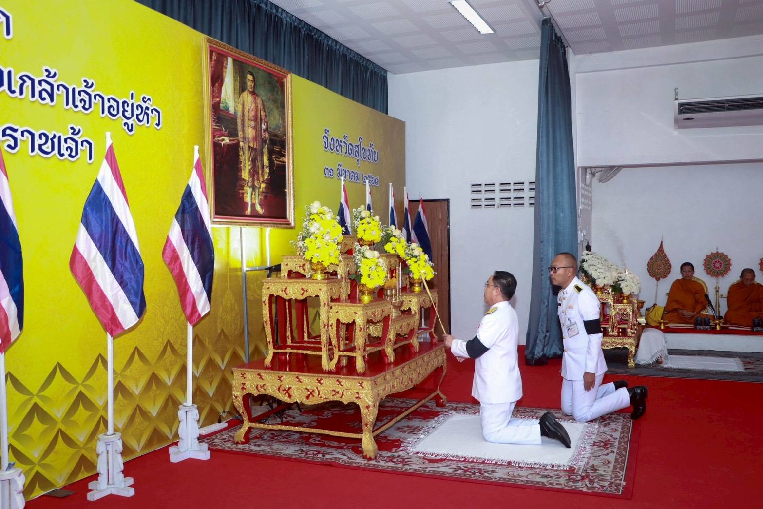 จจ.สุโขทัย เข้าร่วมงานรัฐพิธีวันที่ระลึกพระบาทสมเด็จพระนั่งเกล้าเจ้าอยู่หัว พระมหาเจษฎาราชเจ้า