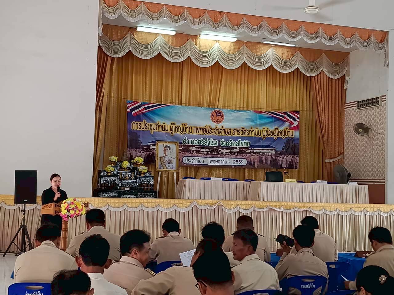 สจจ.สท สร้างการรับรู้การเดินทางไปทำงานต่างประเทศอย่างถูกต้องตามกฎหมายแก่กำนัน ผู้ใหญ่บ้าน อ.ศรีสำโรง