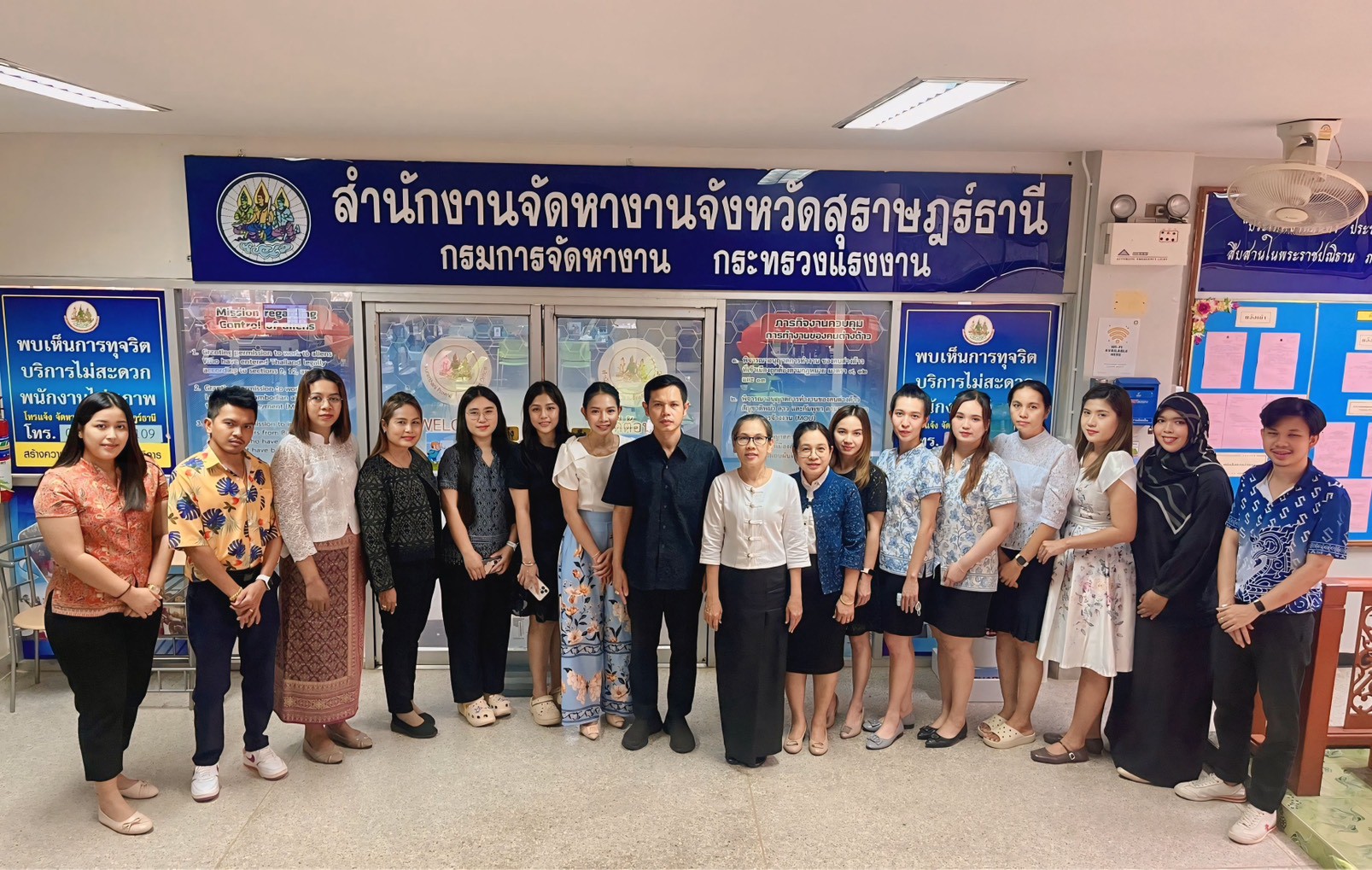 ภูมิใจแต่งไทยทั้งแผ่นดิน