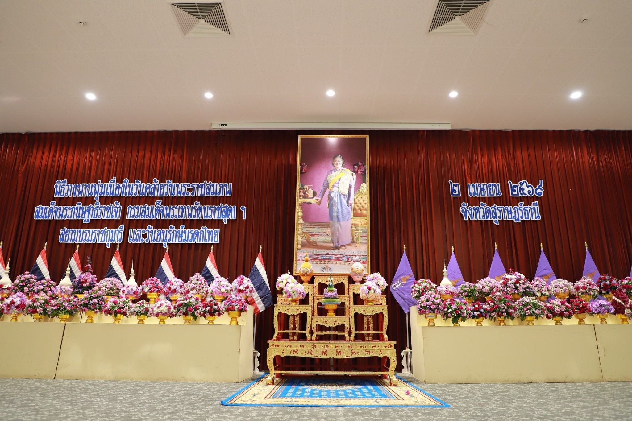 จัดหางานจังหวัดสุราษฎร์ธานี พร้อมด้วยเจ้าหน้าที่  ร่วมพิธีวางพานพุ่มดอกไม้ถวายราชสักการะ