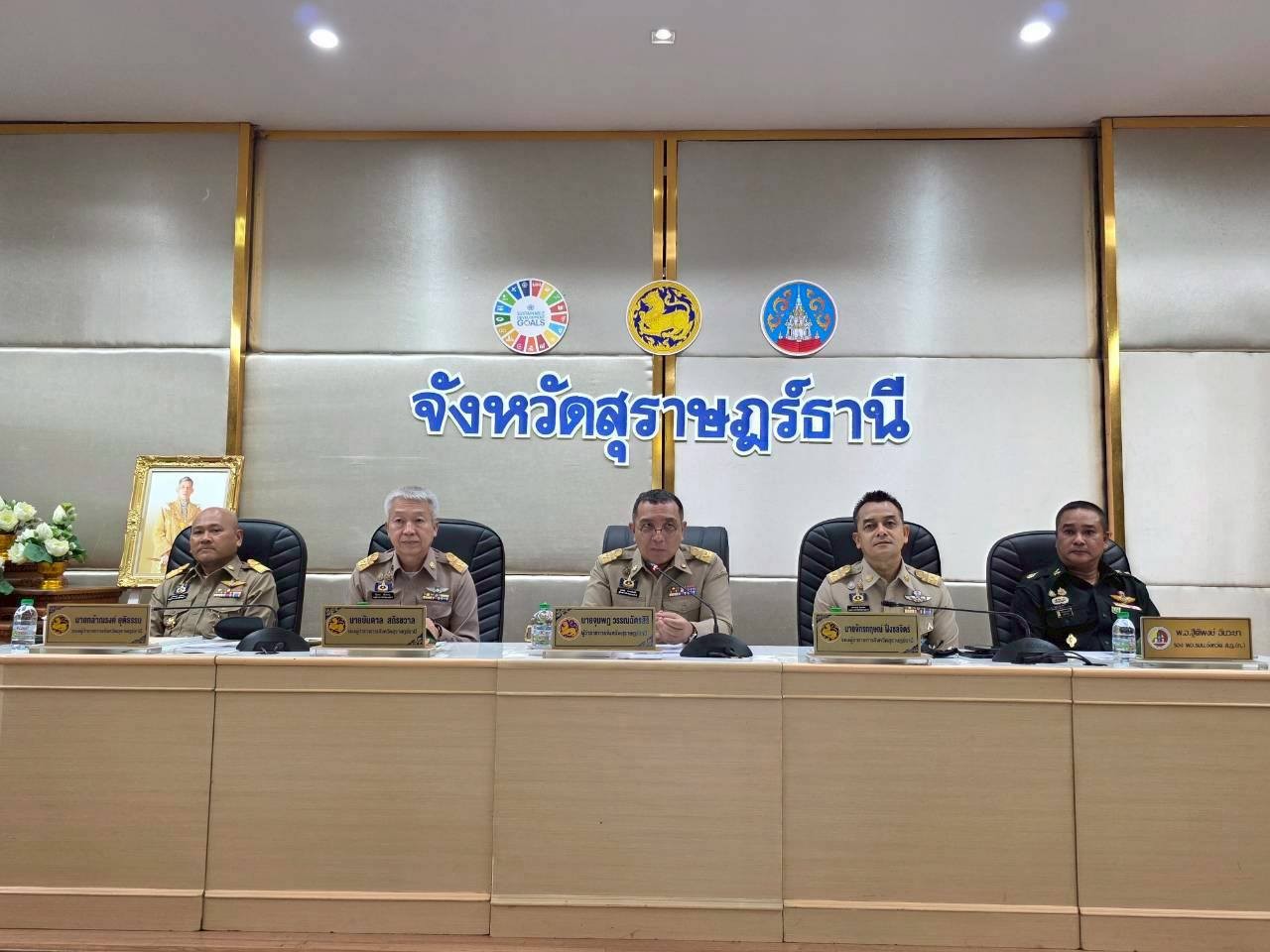 จัดหางานจังหวัดสุราษฎร์ธานี ประชุมคณะกรมการจังหวัด และหัวหน้าส่วนราชการประจำจังหวัดสุราษฎร์ธานี