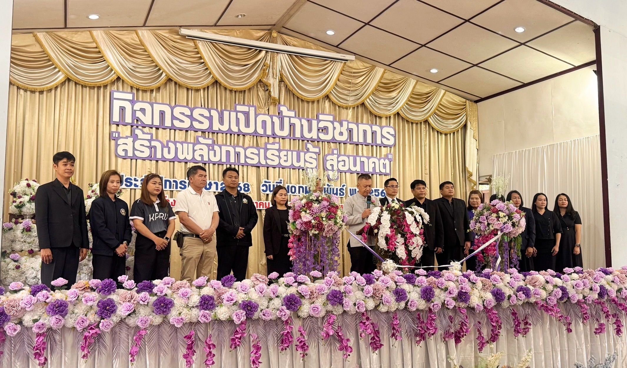  เข้าร่วมงานเปิดบ้านวิชาการ ประจำปีการศึกษา 2568  ณ  โรงเรียนแม่ระมาดวิทยาคม อำเภอแม่ระมาด 