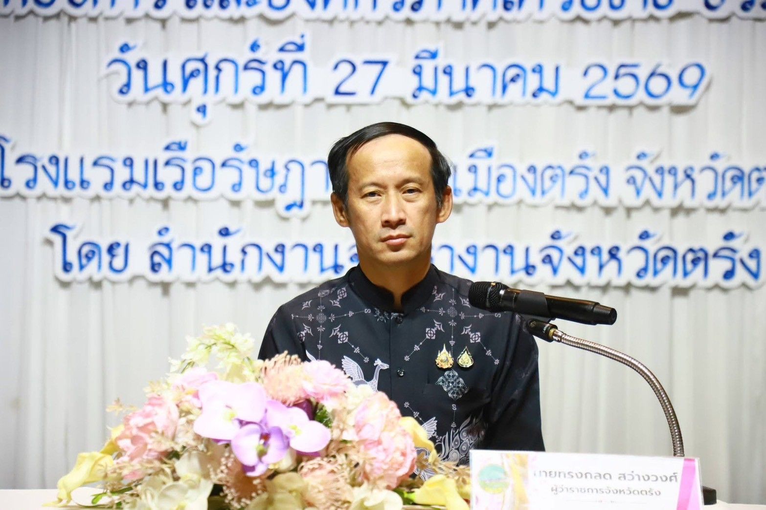 จัดอบรมโครงการให้ความรู้ด้านกฎหมายและการบริหารจัดการแรงงานต่างด้าวให้แก่นายจ้าง/สถานประกอบการฯ