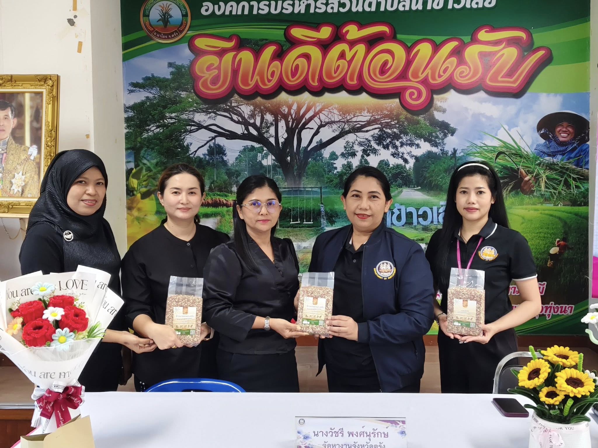 สจจ.ตรัง ดำเนินโครงการส่งเสริมการประกอบอาชีพอิสระเพื่อช่วยเหลือผู้ประสบอุทกภัยในพื้นที่จังหวัดตรัง