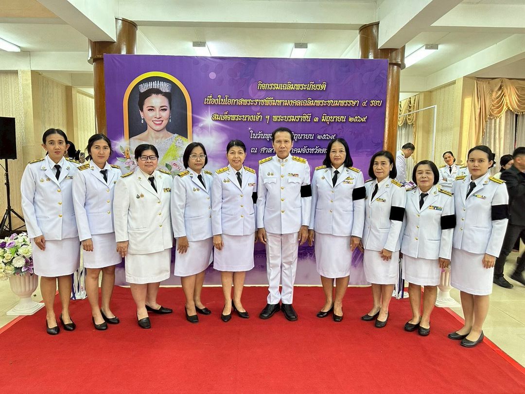 สำนักงานจัดหางานจังหวัดตราดร่วมพิธีถวายเครื่องราชสักการะ วางพานพุ่ม และพิธีจุดเทียนถวายพระพรชัยมงคล