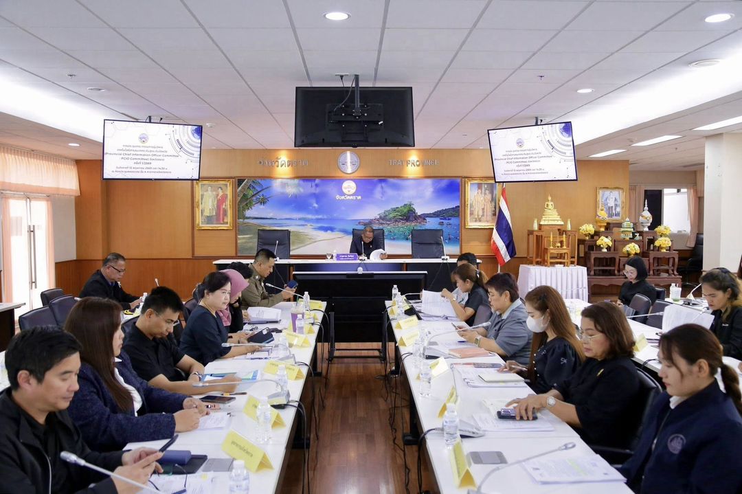 ประชุมการประชุมคณะกรรมการผู้บริหารเทคโนโลยีสารสนเทศระดับสูงระดับจังหวัด