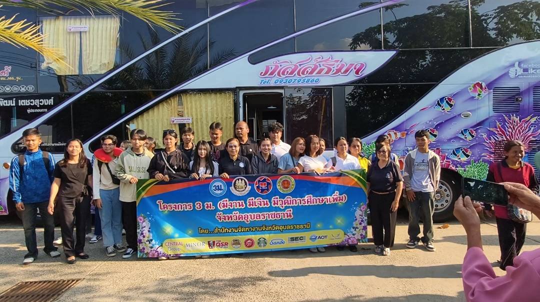 นางทัศนี  ขจัดมลทิน จัดหางานจังหวัดอุบลราชธานี และเจ้าหน้าที่   กลุ่มงานส่งเสริมการมีงานทำ