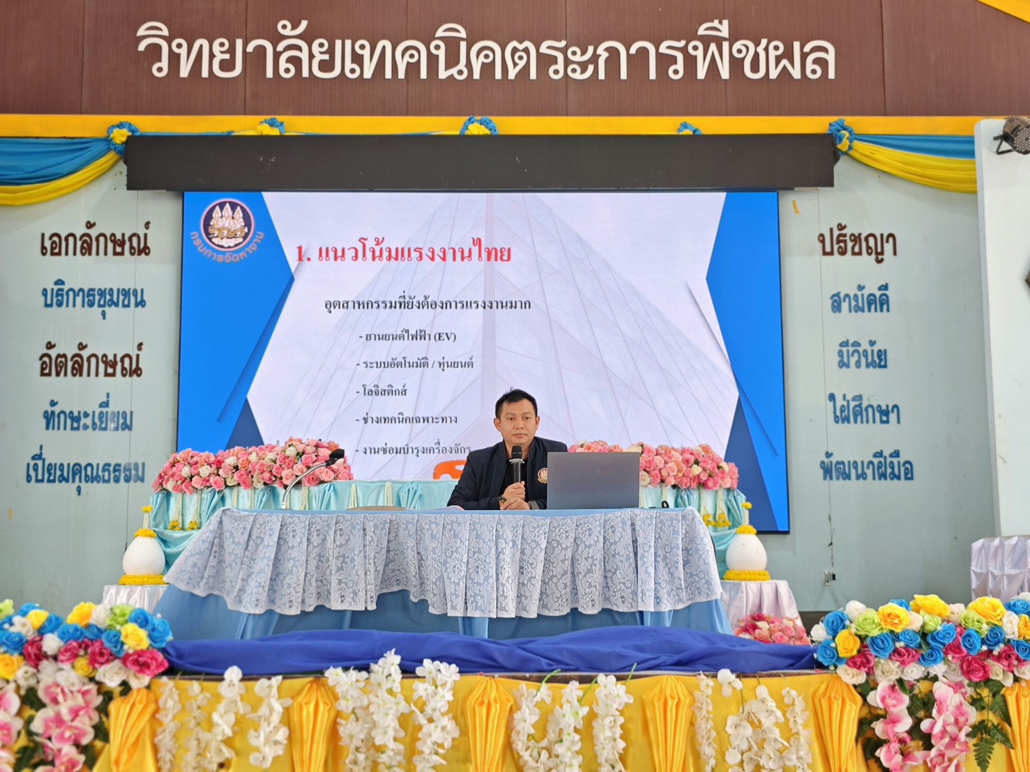 ร่วมเป็นวิทยากร หัวข้อ “สภาพตลาดแรงงานไทยและสถานการณ์ปัจจุบัน และเทคนิควิธีการหางาน