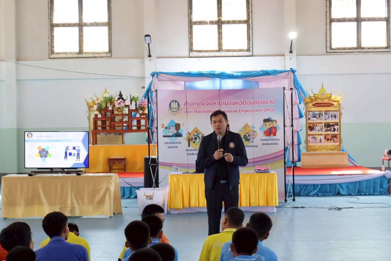 โครงการเตรียมความพร้อมแก่กลุ่มเป้าหมาย ก่อนเข้าสู่ตลาดแรงงาน